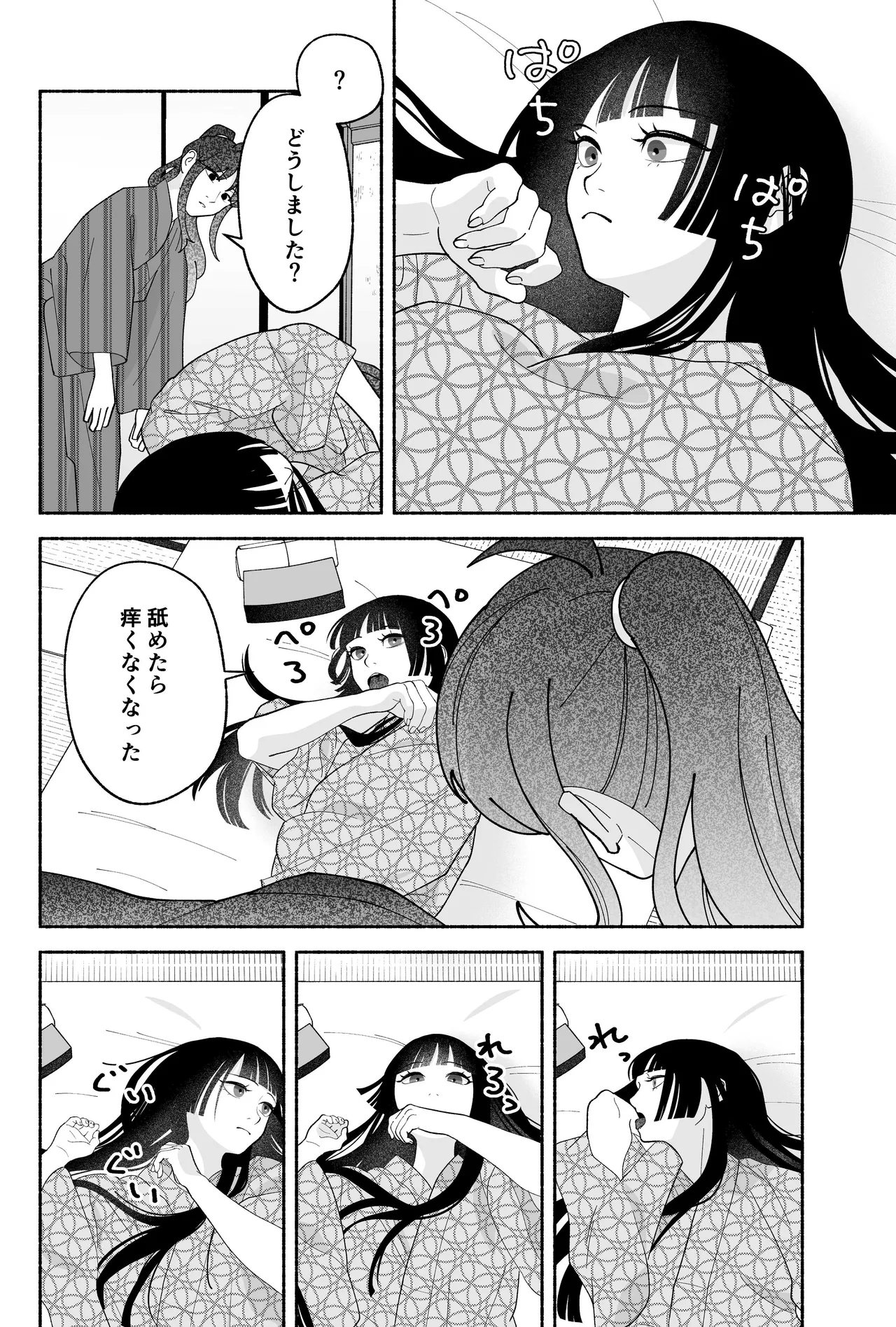 用心棒とお嬢様 タコに触れたところが、かゆくって！ - page38