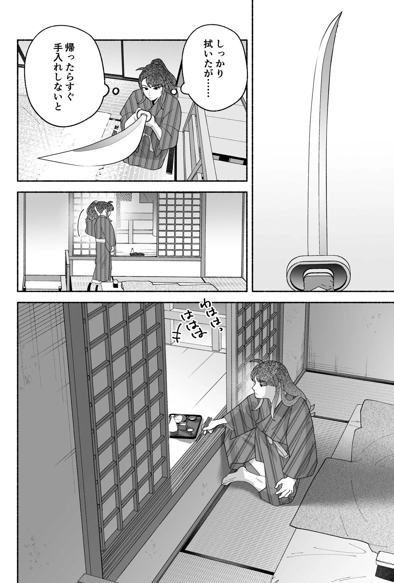 用心棒とお嬢様 タコに触れたところが、かゆくって！ - page40