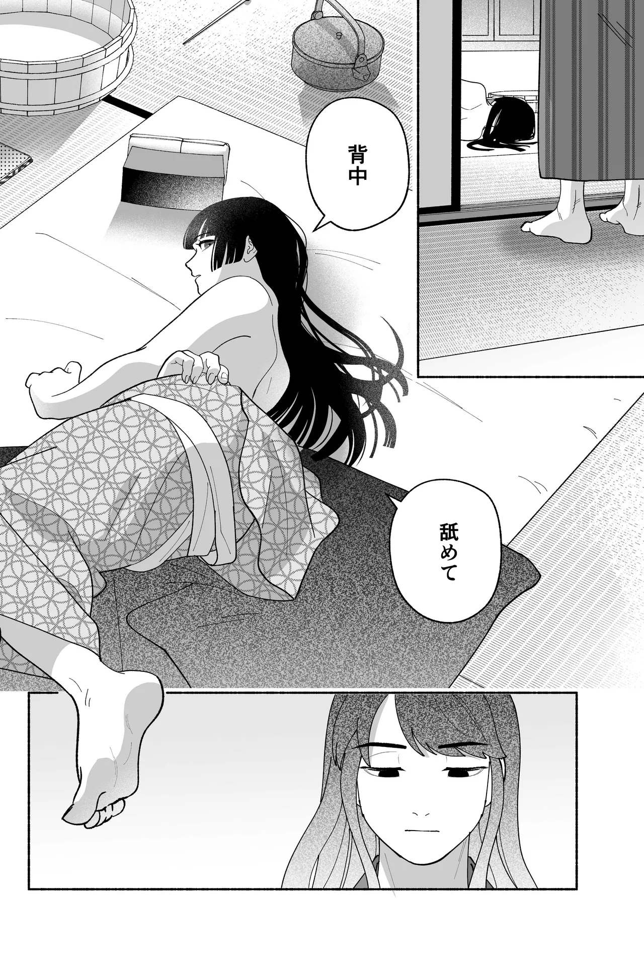 用心棒とお嬢様 タコに触れたところが、かゆくって！ - page42