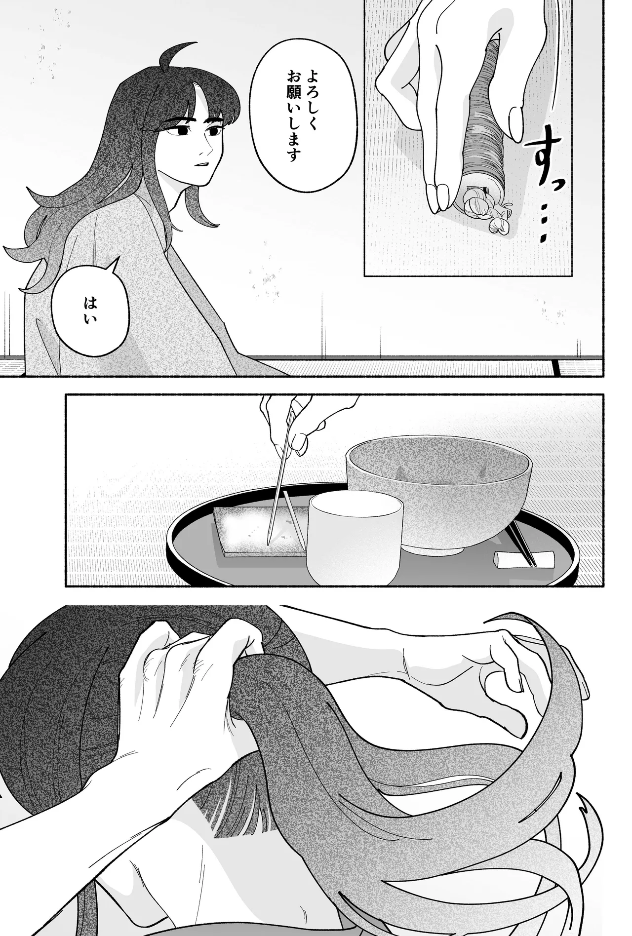 用心棒とお嬢様 タコに触れたところが、かゆくって！ - page5