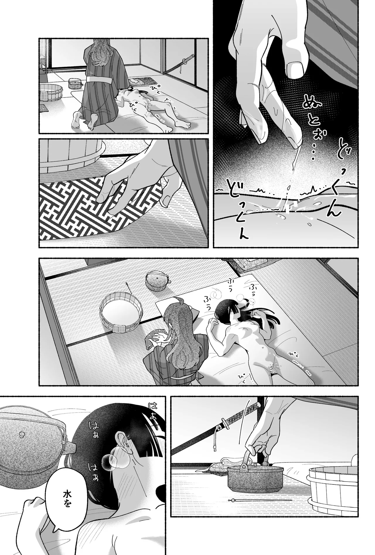 用心棒とお嬢様 タコに触れたところが、かゆくって！ - page63