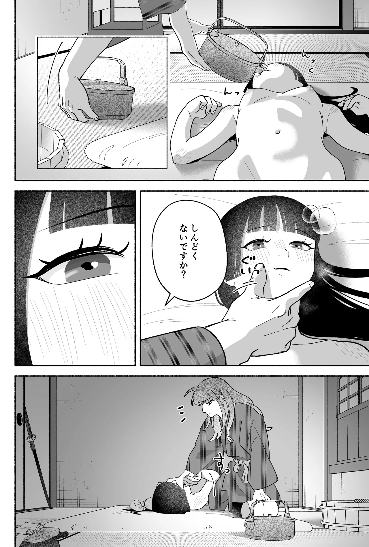 用心棒とお嬢様 タコに触れたところが、かゆくって！ - page64
