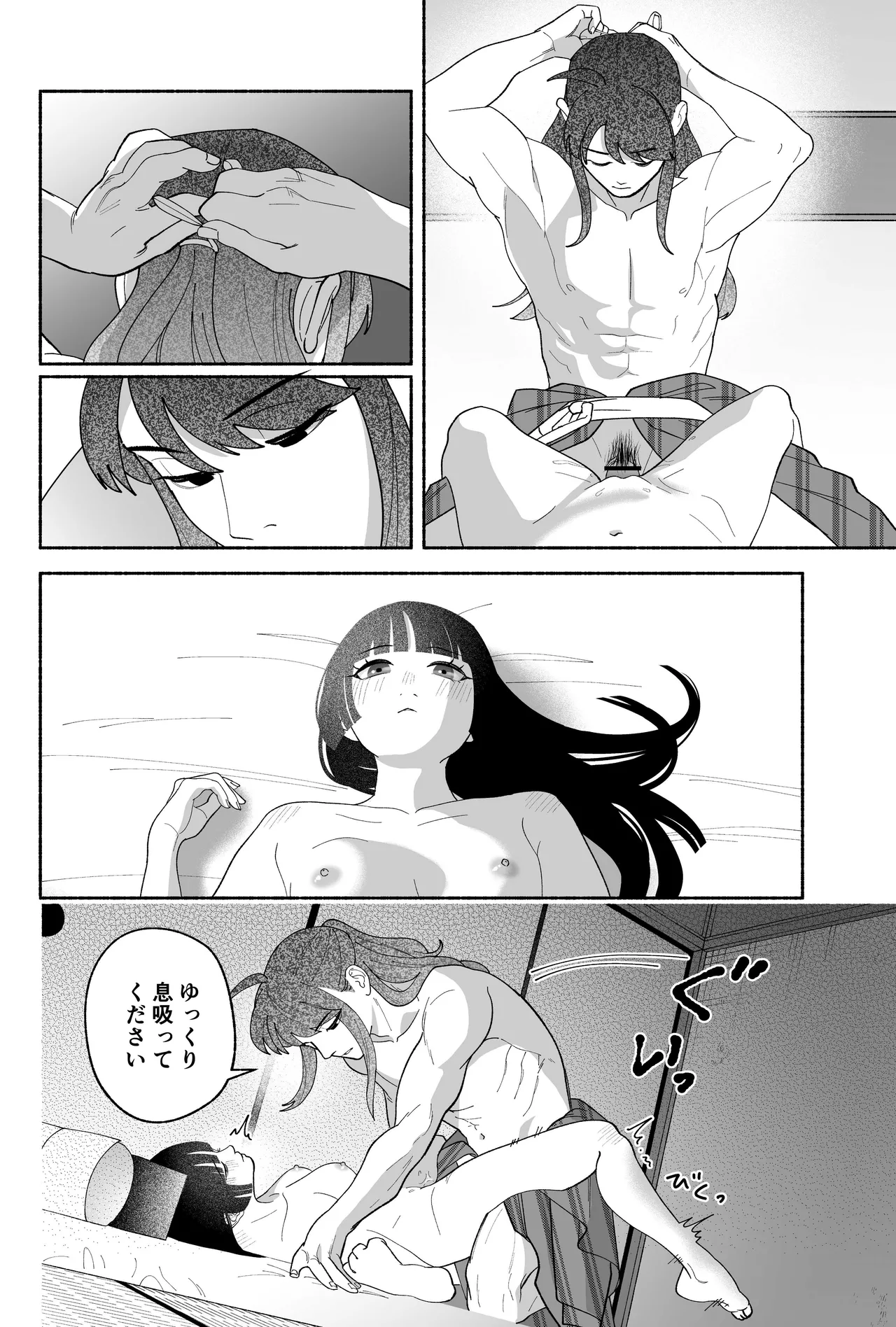 用心棒とお嬢様 タコに触れたところが、かゆくって！ - page70
