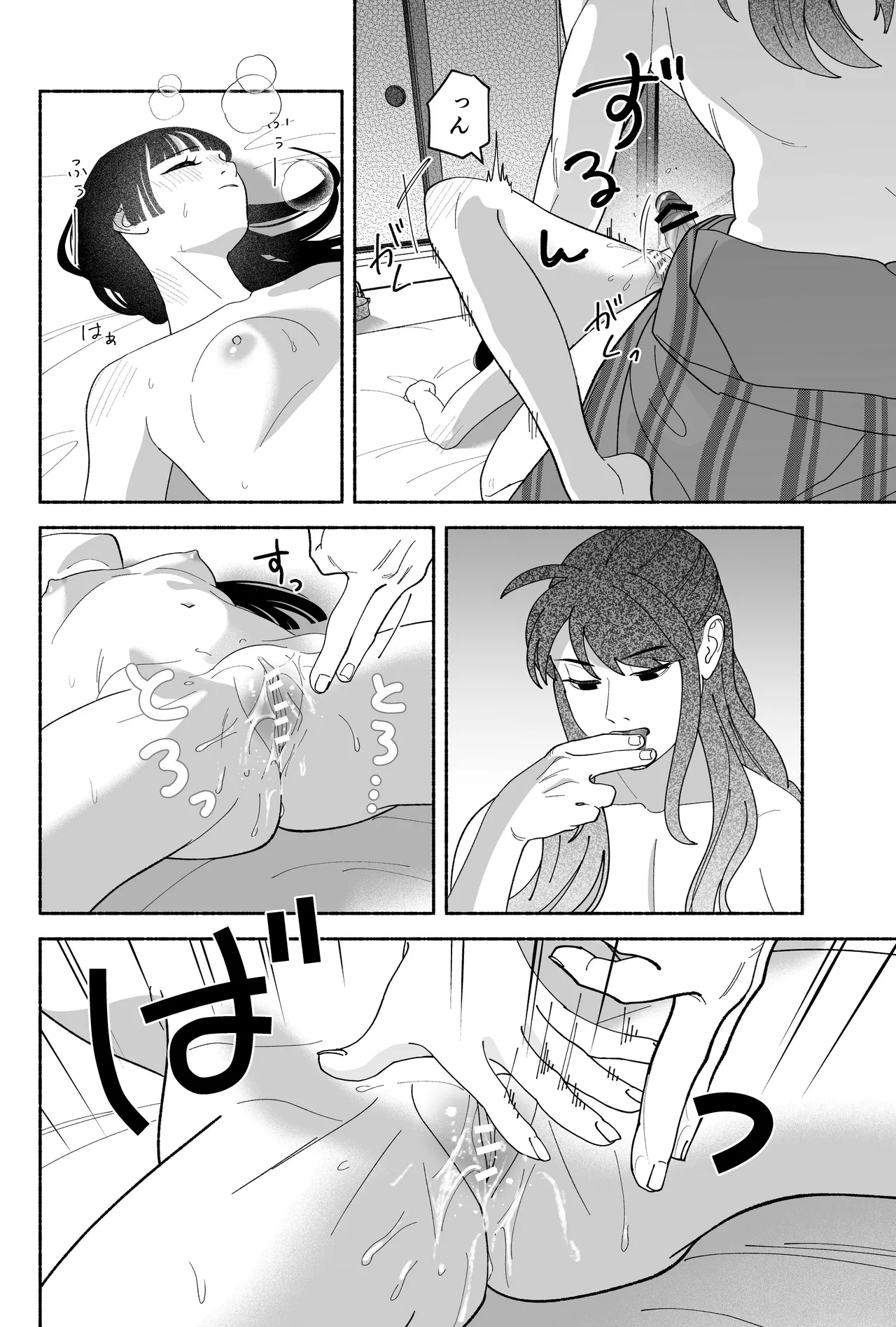 用心棒とお嬢様 タコに触れたところが、かゆくって！ - page82