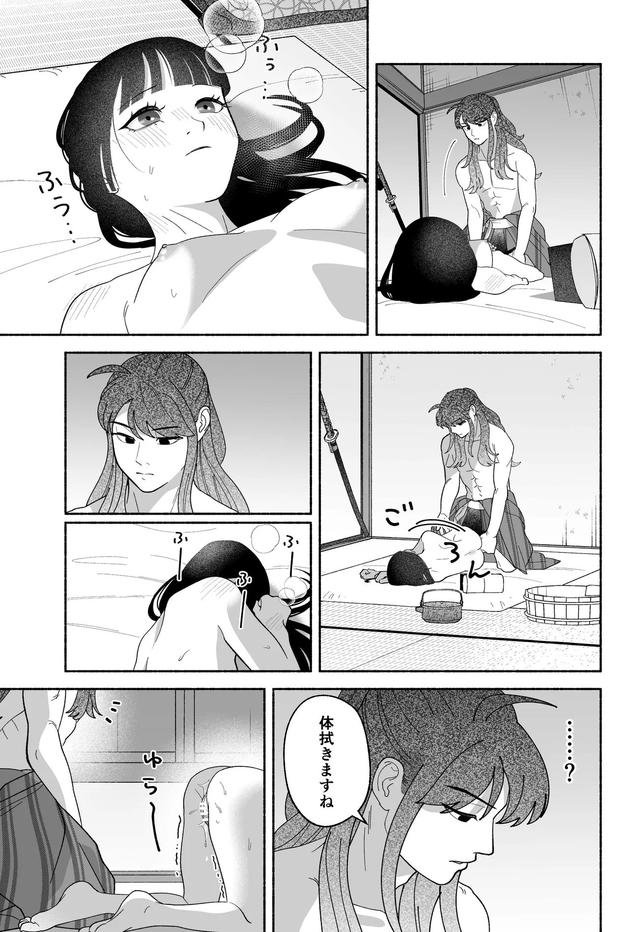 用心棒とお嬢様 タコに触れたところが、かゆくって！ - page83