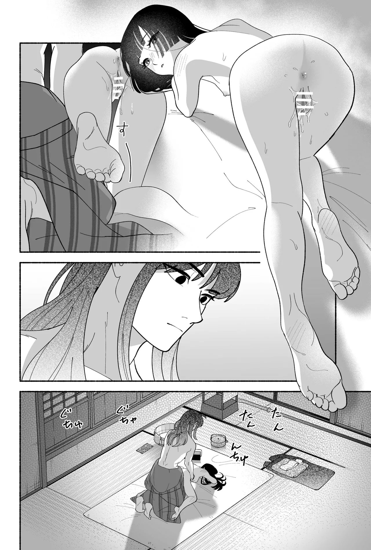 用心棒とお嬢様 タコに触れたところが、かゆくって！ - page84