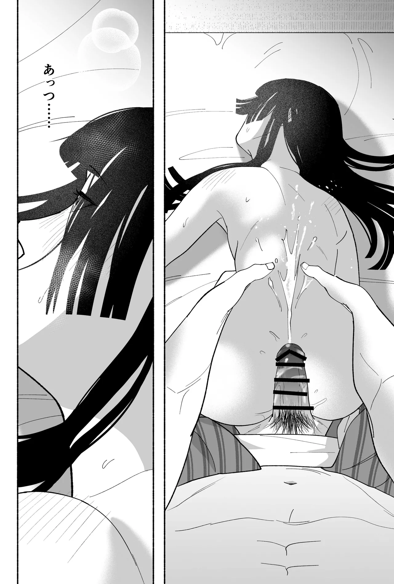 用心棒とお嬢様 タコに触れたところが、かゆくって！ - page96