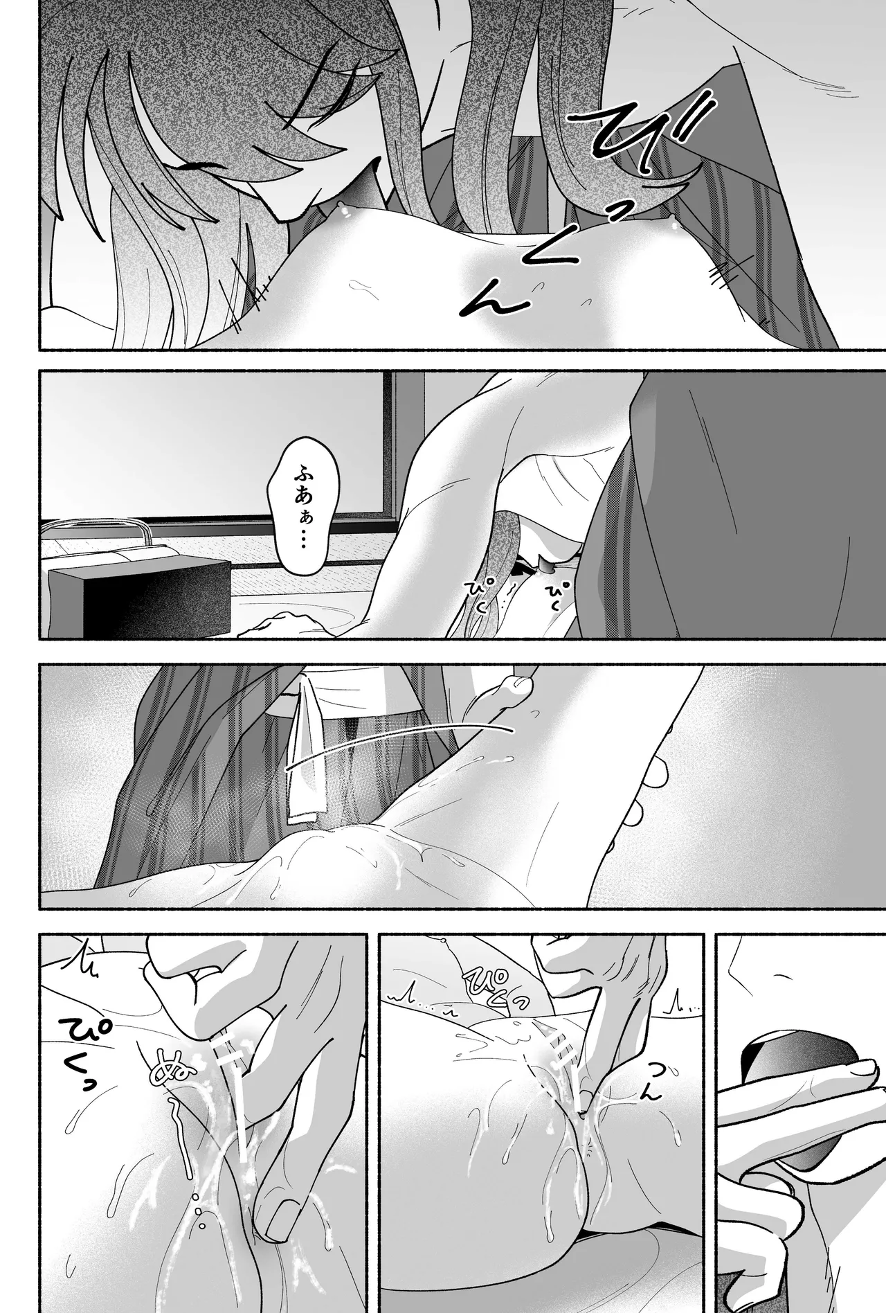 用心棒とお嬢様 タコに触れたところが、かゆくって！ - page98