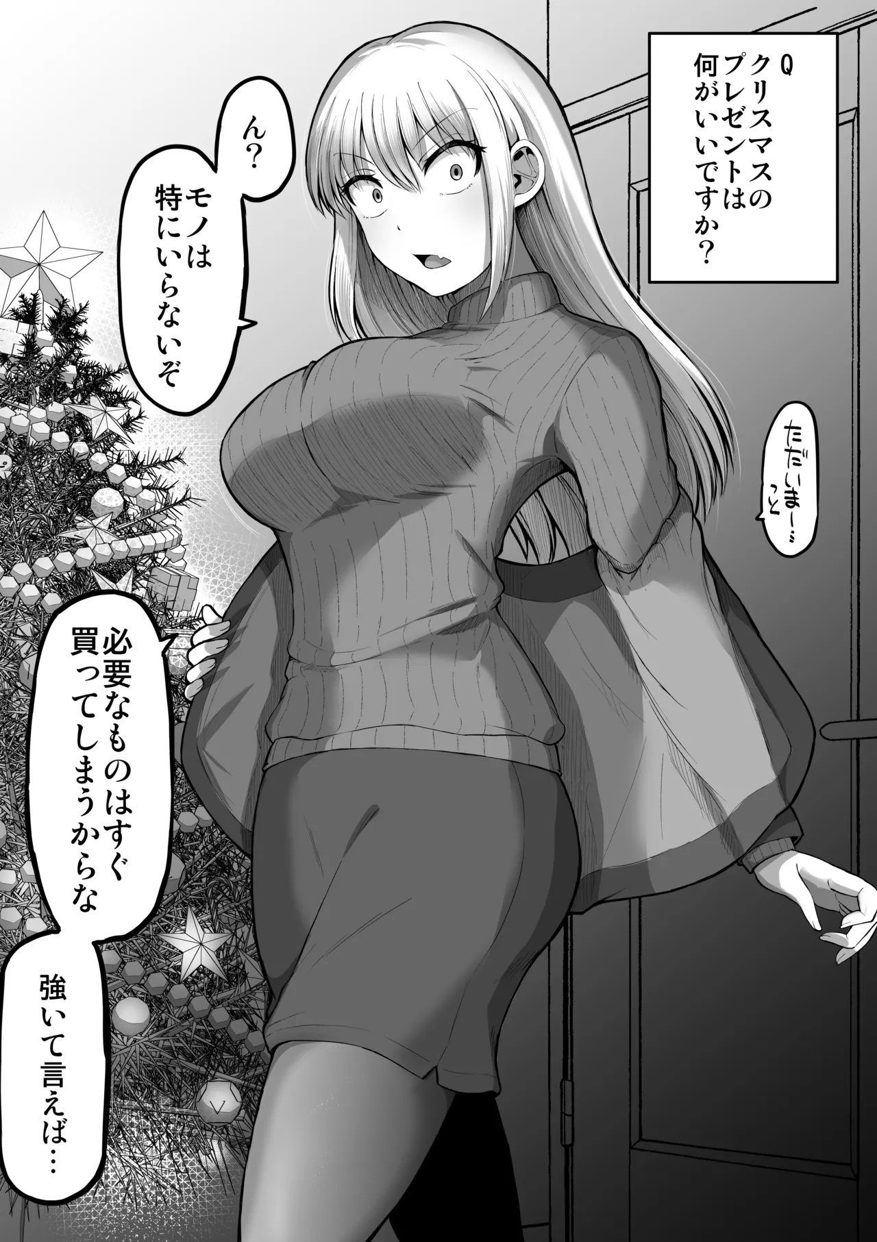 怖い女上司が脱いだらHで可愛かった話-えっちなこと覚えたて30代女の性欲爆発 スケベになった女上司をラブラブ性開発編- - page137