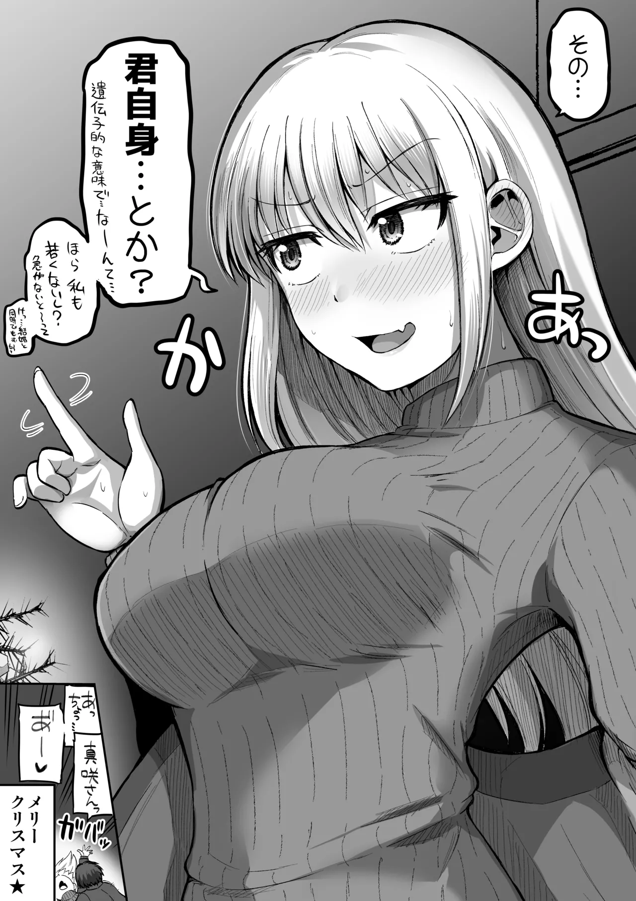 怖い女上司が脱いだらHで可愛かった話-えっちなこと覚えたて30代女の性欲爆発 スケベになった女上司をラブラブ性開発編- - page138