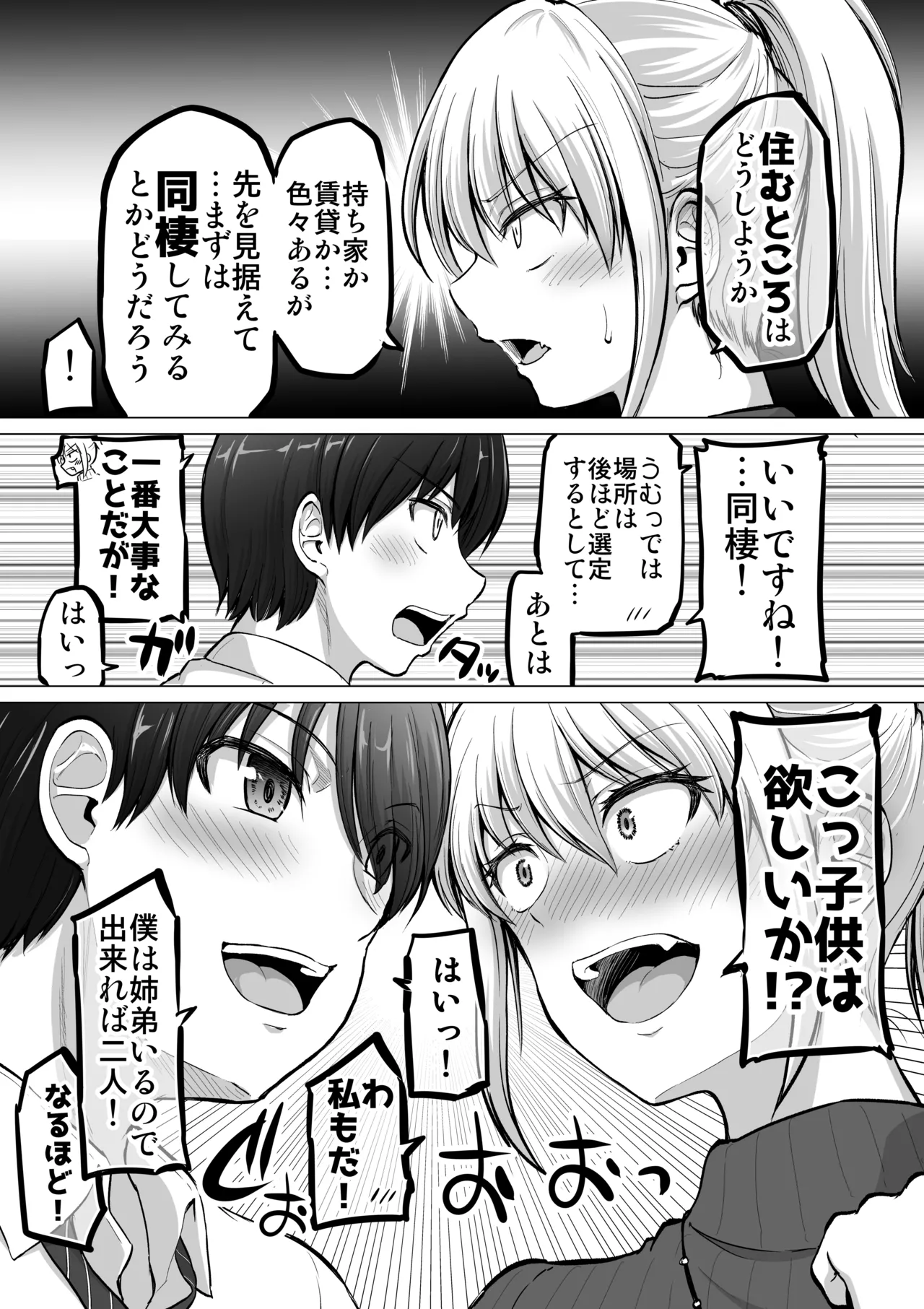 怖い女上司が脱いだらHで可愛かった話-えっちなこと覚えたて30代女の性欲爆発 スケベになった女上司をラブラブ性開発編- - page143