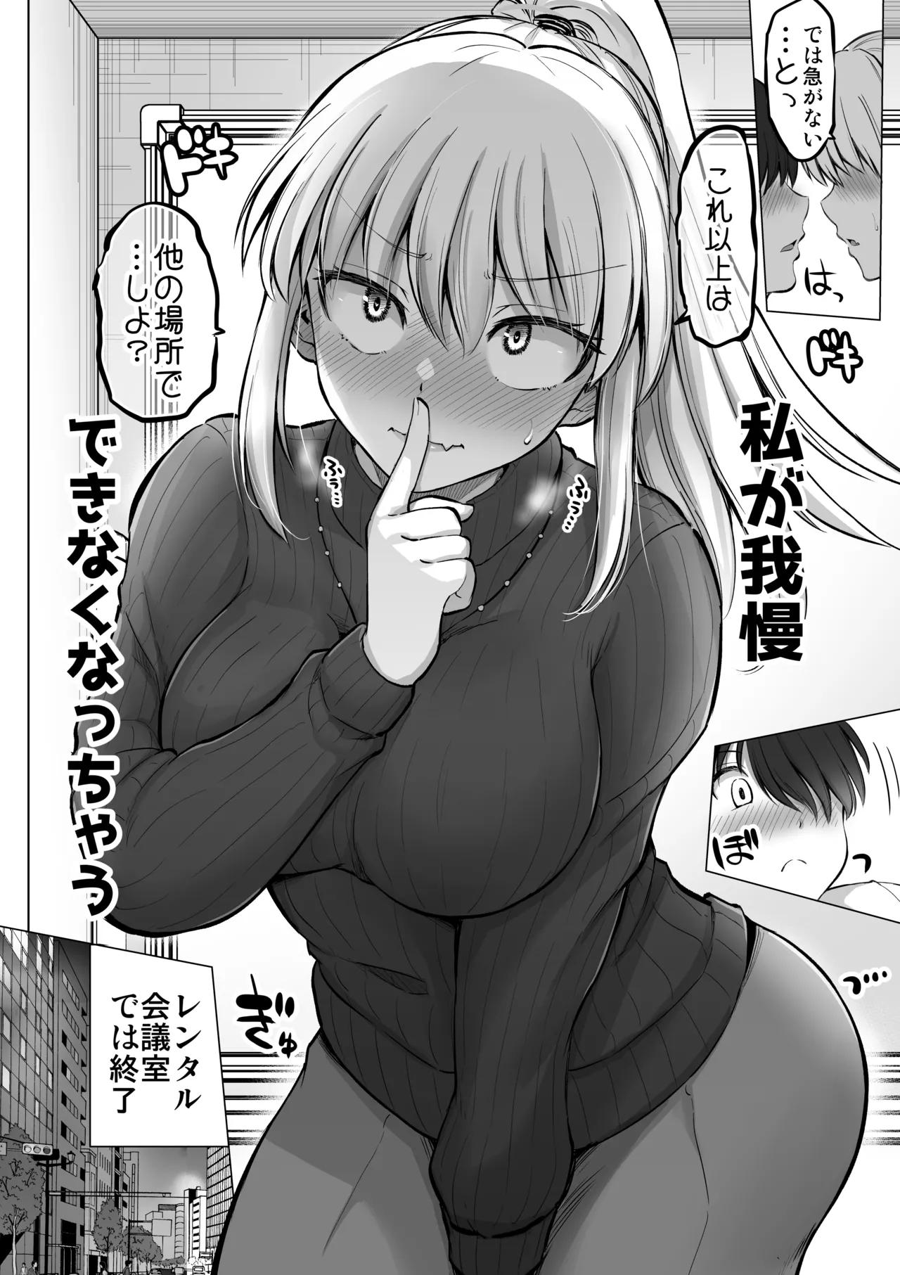 怖い女上司が脱いだらHで可愛かった話-えっちなこと覚えたて30代女の性欲爆発 スケベになった女上司をラブラブ性開発編- - page144