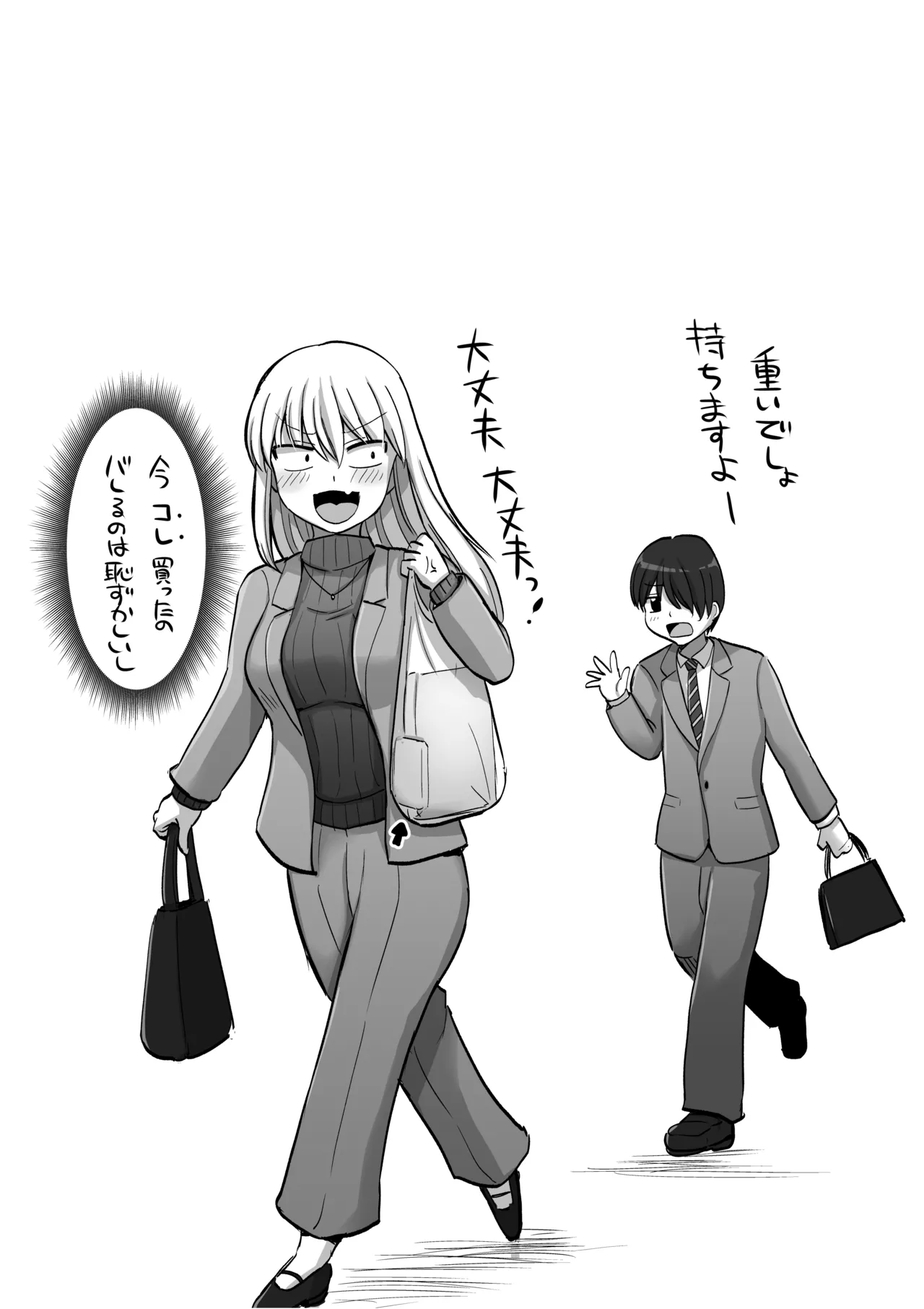 怖い女上司が脱いだらHで可愛かった話-えっちなこと覚えたて30代女の性欲爆発 スケベになった女上司をラブラブ性開発編- - page148