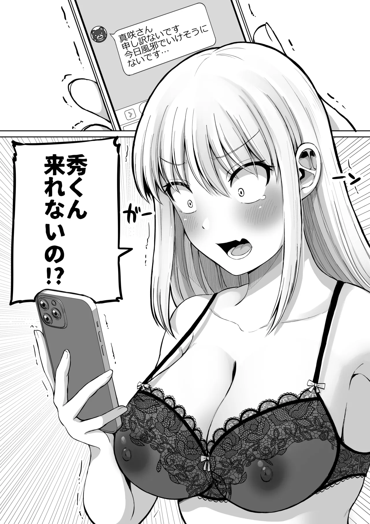 怖い女上司が脱いだらHで可愛かった話-えっちなこと覚えたて30代女の性欲爆発 スケベになった女上司をラブラブ性開発編- - page15