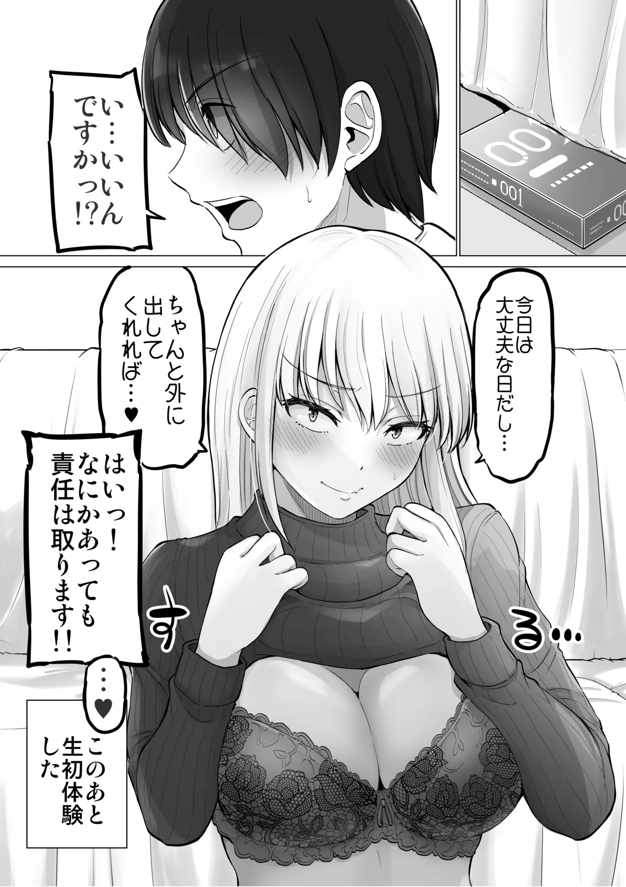 怖い女上司が脱いだらHで可愛かった話-えっちなこと覚えたて30代女の性欲爆発 スケベになった女上司をラブラブ性開発編- - page153