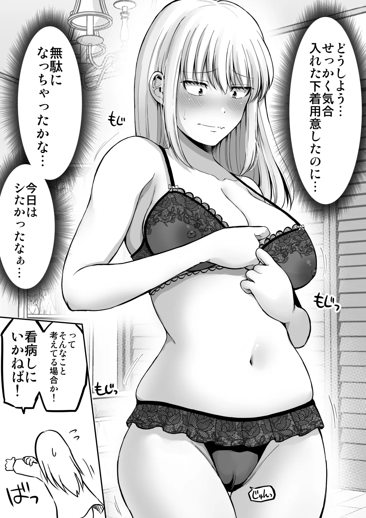怖い女上司が脱いだらHで可愛かった話-えっちなこと覚えたて30代女の性欲爆発 スケベになった女上司をラブラブ性開発編- - page16