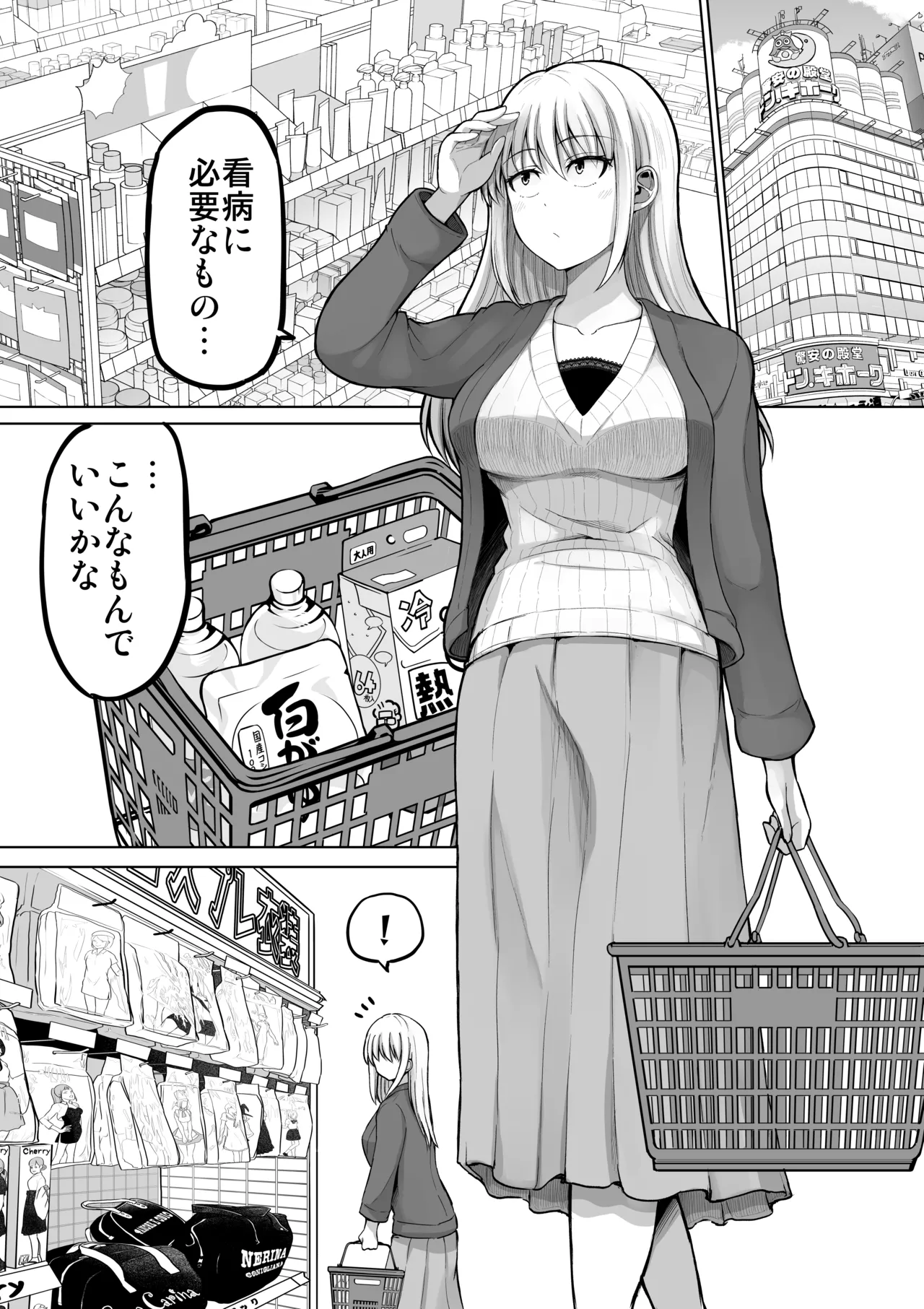 怖い女上司が脱いだらHで可愛かった話-えっちなこと覚えたて30代女の性欲爆発 スケベになった女上司をラブラブ性開発編- - page17