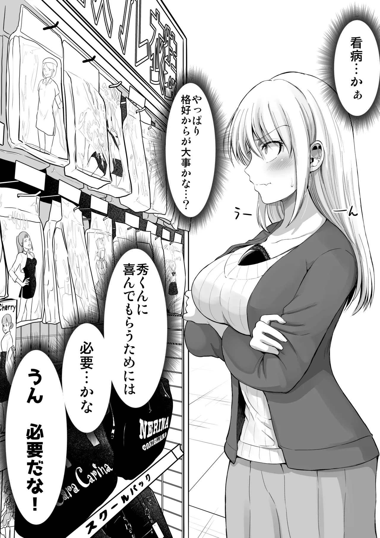怖い女上司が脱いだらHで可愛かった話-えっちなこと覚えたて30代女の性欲爆発 スケベになった女上司をラブラブ性開発編- - page18