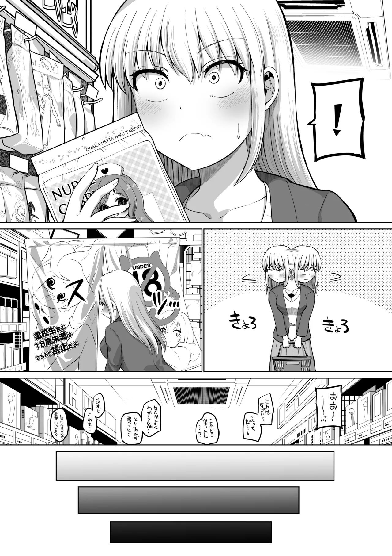 怖い女上司が脱いだらHで可愛かった話-えっちなこと覚えたて30代女の性欲爆発 スケベになった女上司をラブラブ性開発編- - page19