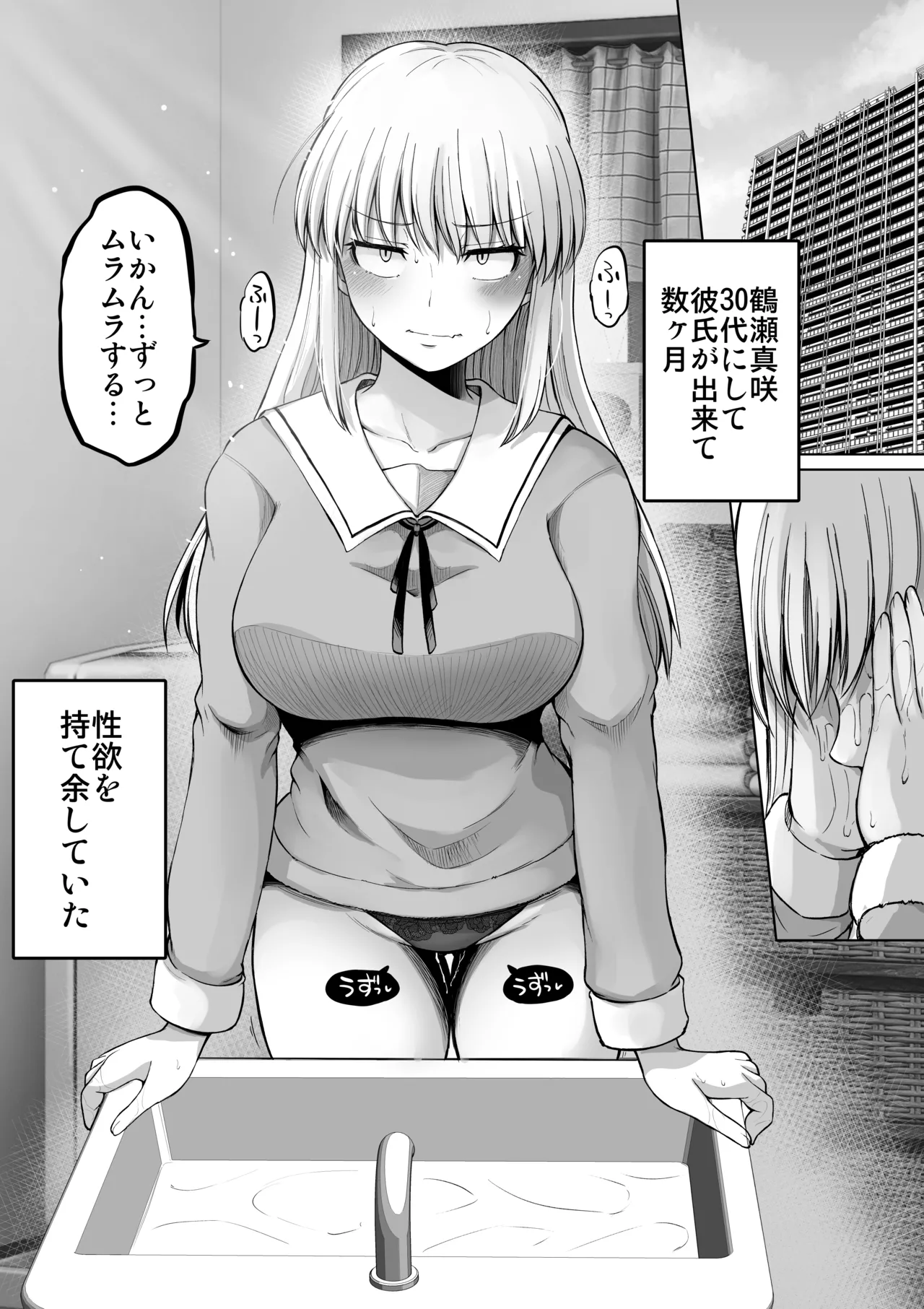 怖い女上司が脱いだらHで可愛かった話-えっちなこと覚えたて30代女の性欲爆発 スケベになった女上司をラブラブ性開発編- - page3