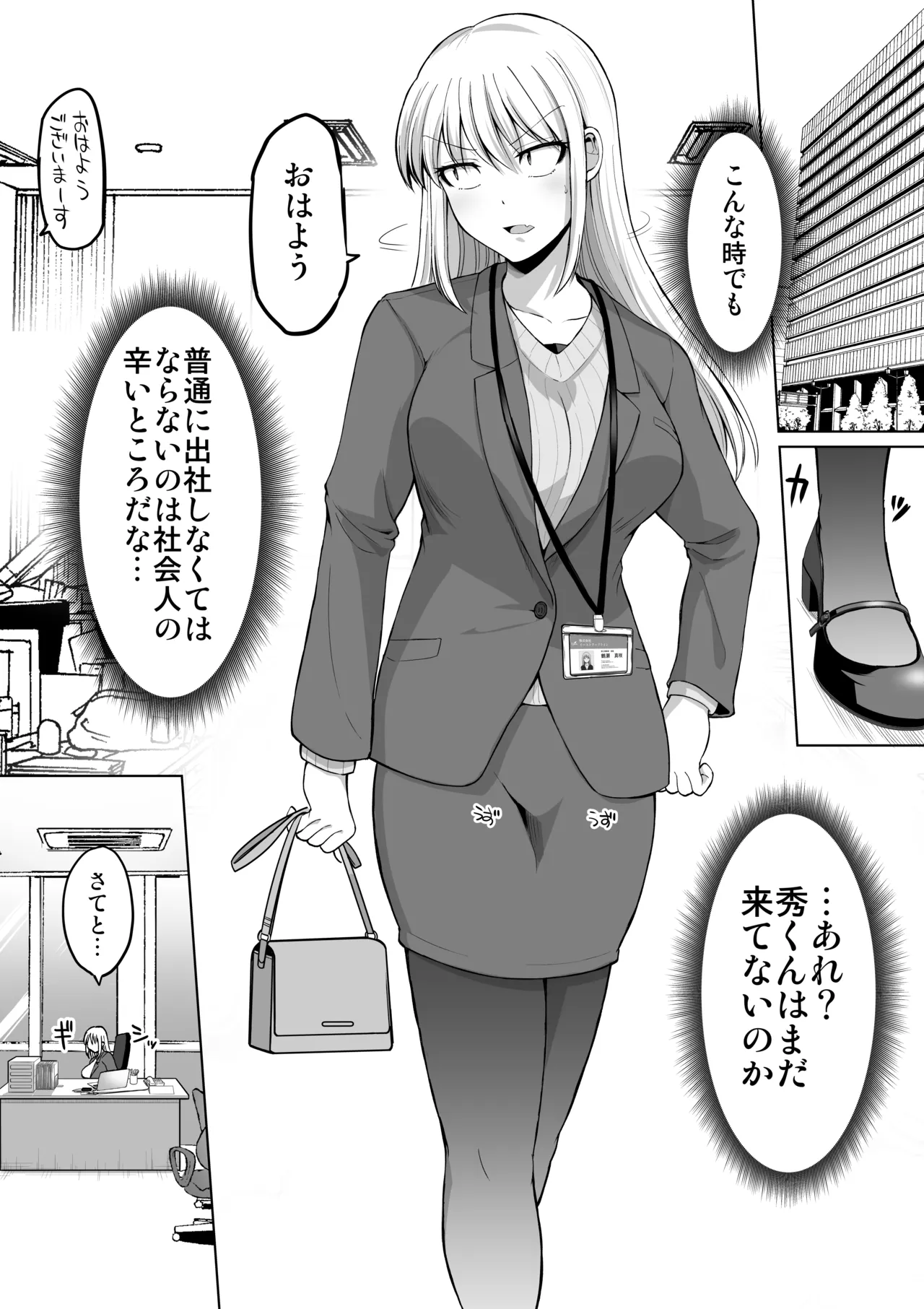 怖い女上司が脱いだらHで可愛かった話-えっちなこと覚えたて30代女の性欲爆発 スケベになった女上司をラブラブ性開発編- - page4