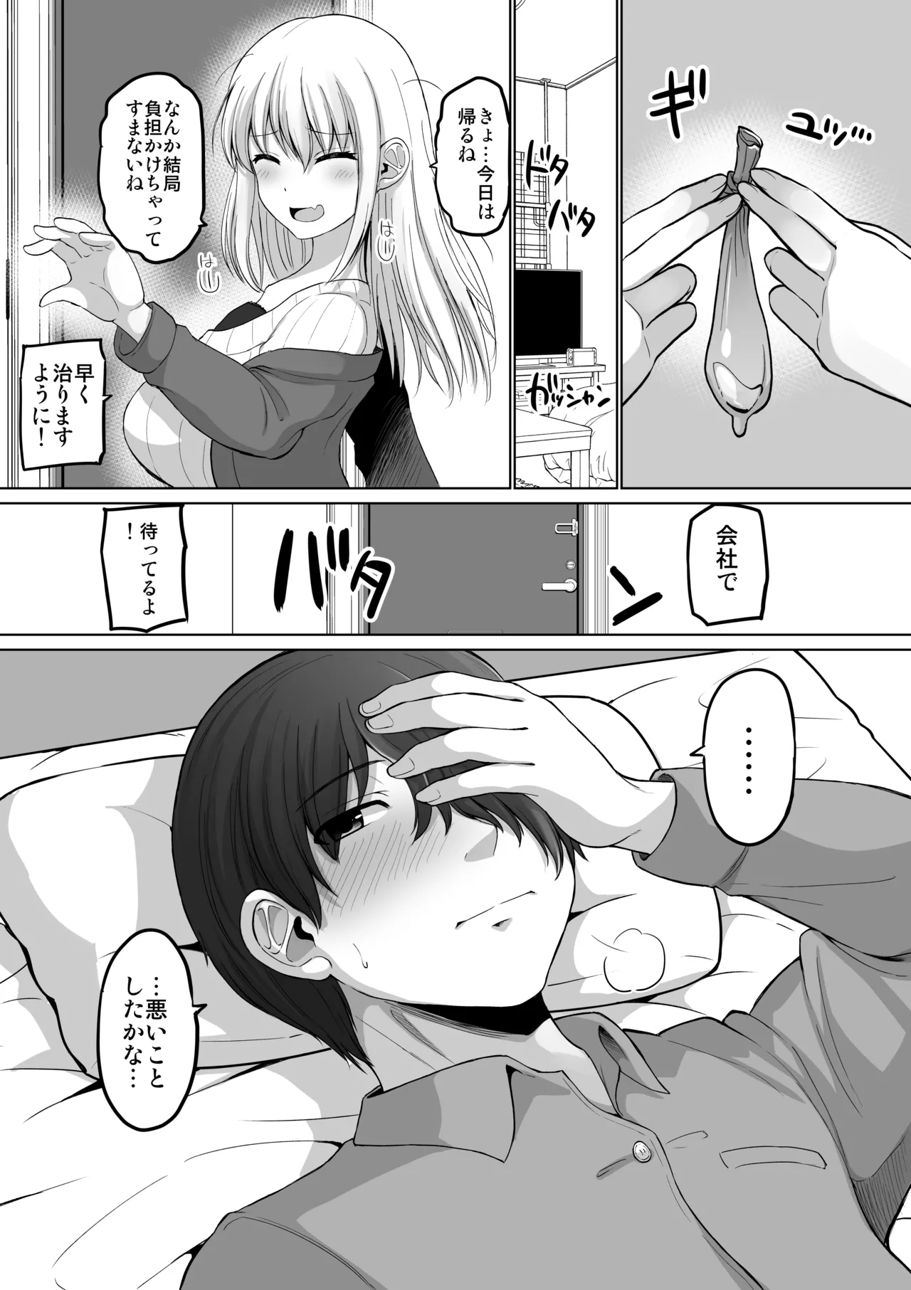 怖い女上司が脱いだらHで可愛かった話-えっちなこと覚えたて30代女の性欲爆発 スケベになった女上司をラブラブ性開発編- - page40