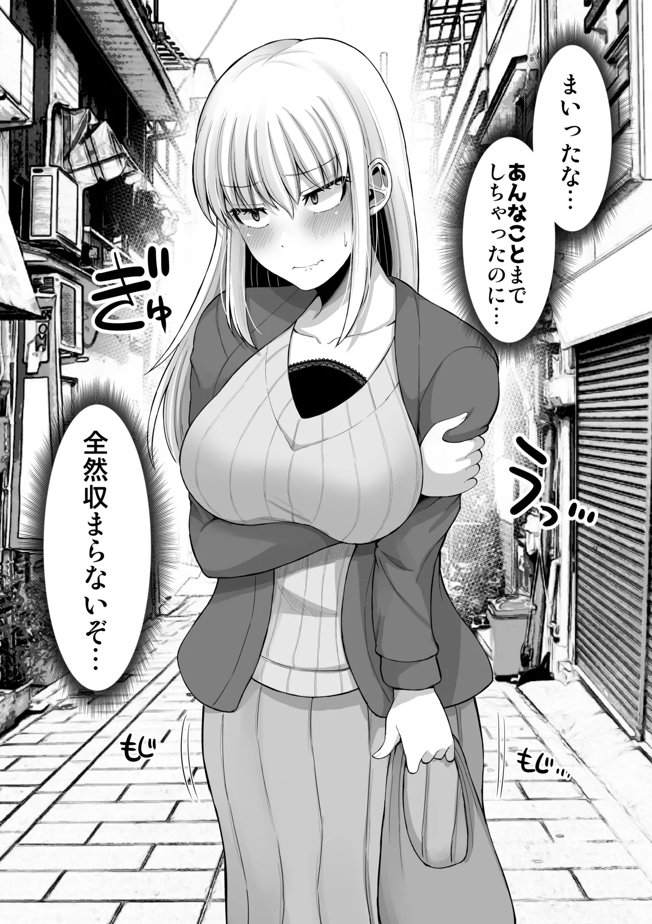 怖い女上司が脱いだらHで可愛かった話-えっちなこと覚えたて30代女の性欲爆発 スケベになった女上司をラブラブ性開発編- - page41