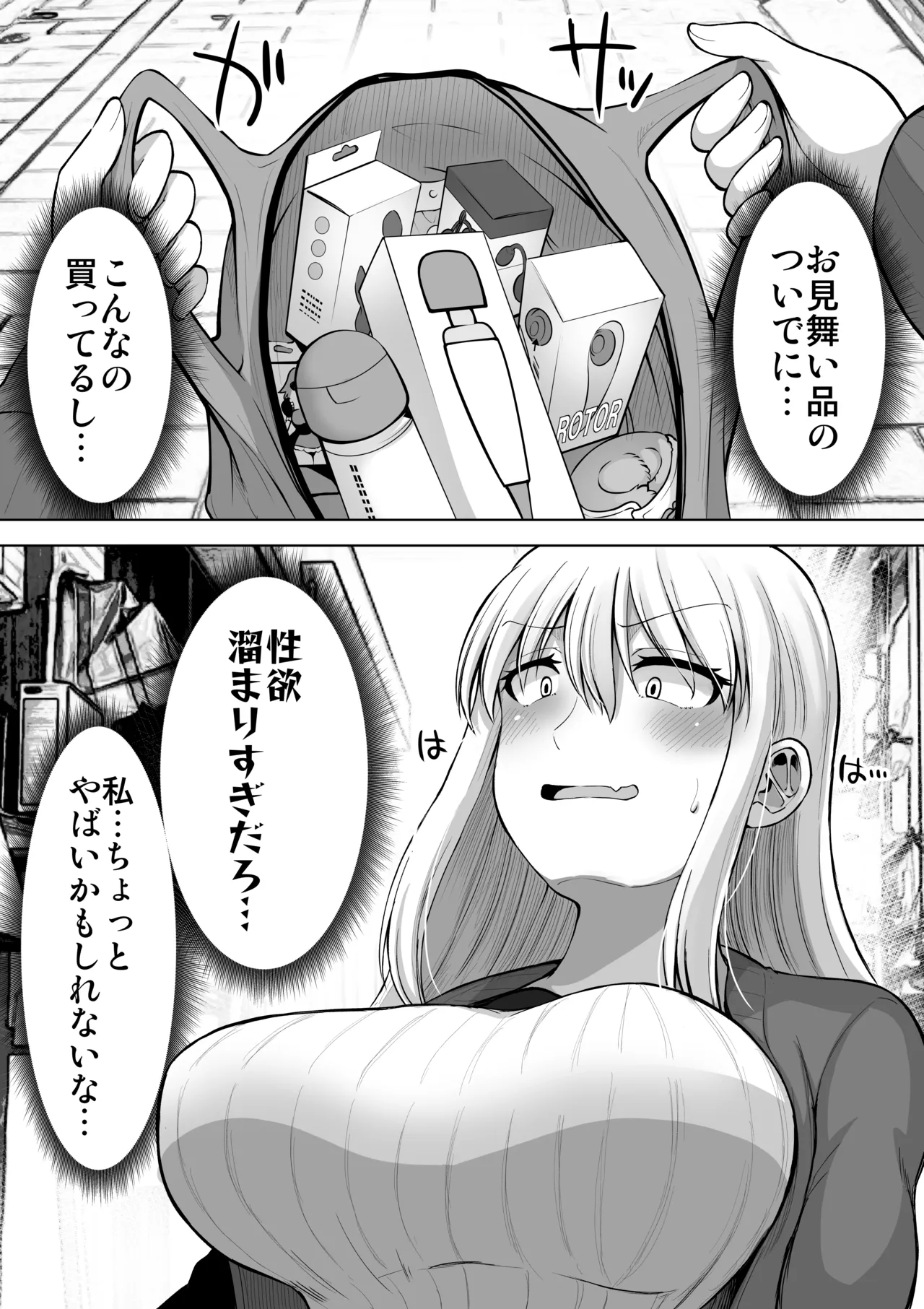 怖い女上司が脱いだらHで可愛かった話-えっちなこと覚えたて30代女の性欲爆発 スケベになった女上司をラブラブ性開発編- - page42