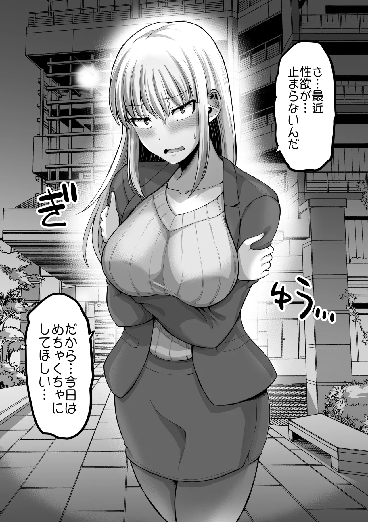 怖い女上司が脱いだらHで可愛かった話-えっちなこと覚えたて30代女の性欲爆発 スケベになった女上司をラブラブ性開発編- - page46