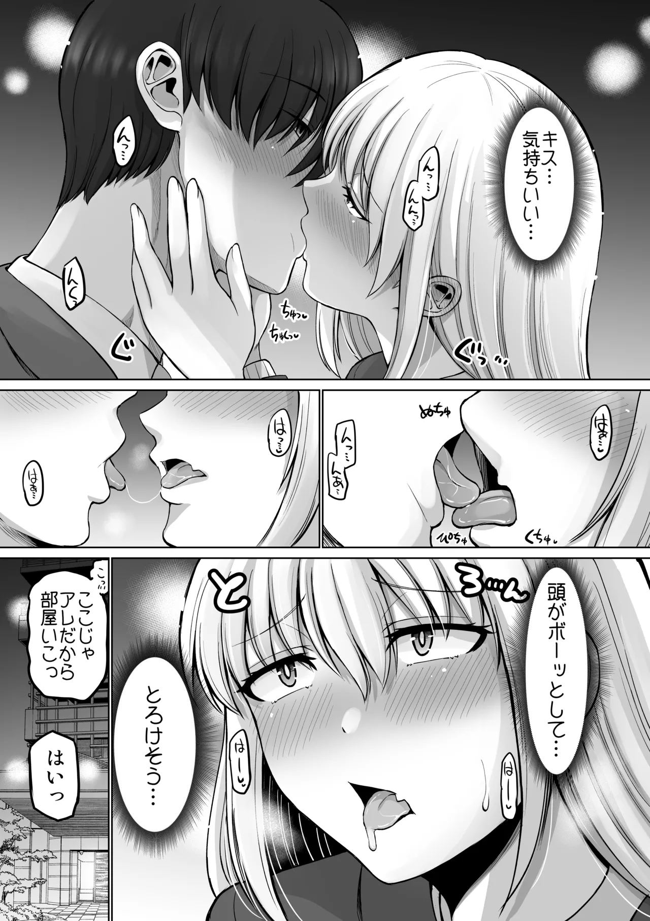 怖い女上司が脱いだらHで可愛かった話-えっちなこと覚えたて30代女の性欲爆発 スケベになった女上司をラブラブ性開発編- - page48