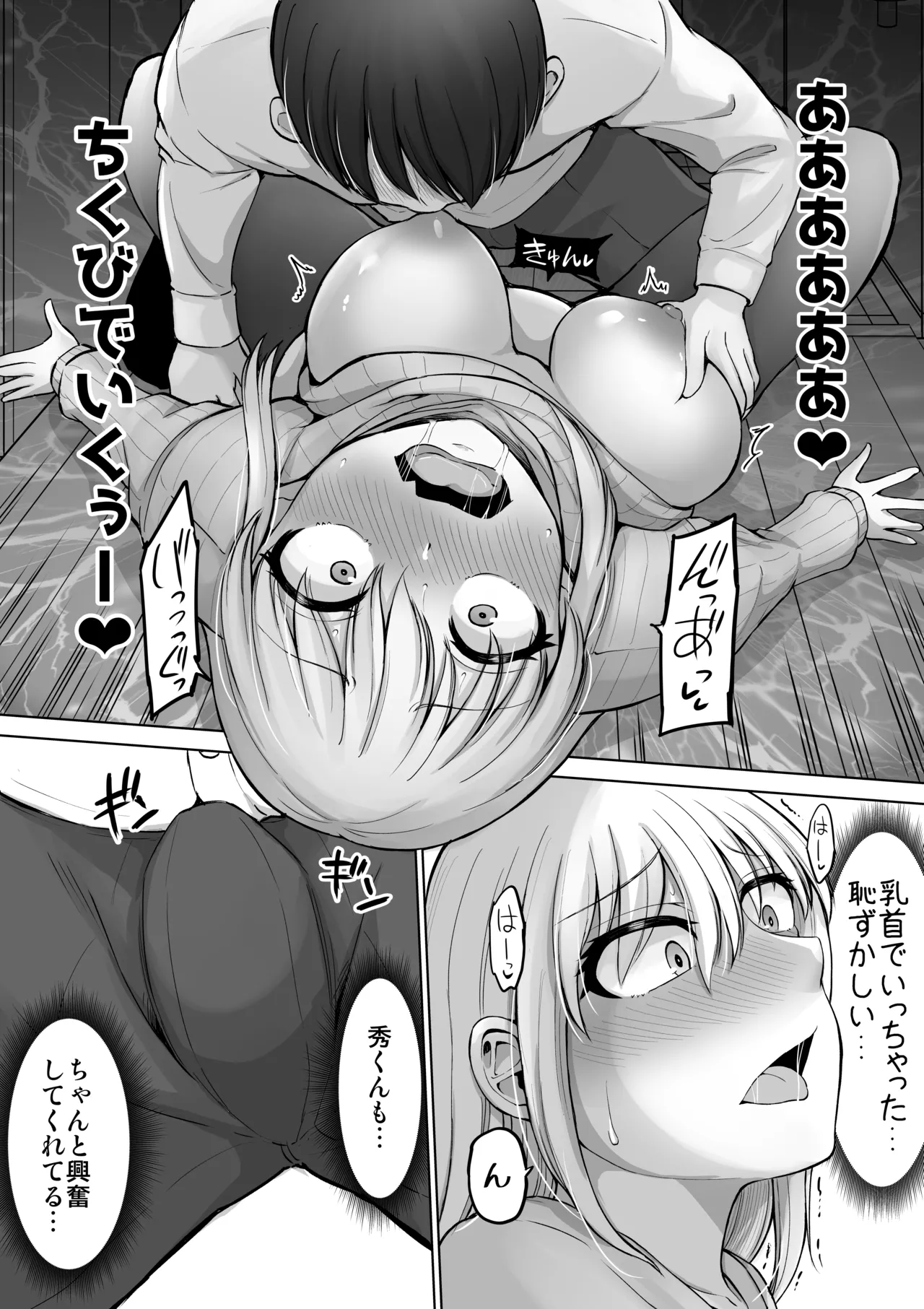 怖い女上司が脱いだらHで可愛かった話-えっちなこと覚えたて30代女の性欲爆発 スケベになった女上司をラブラブ性開発編- - page56