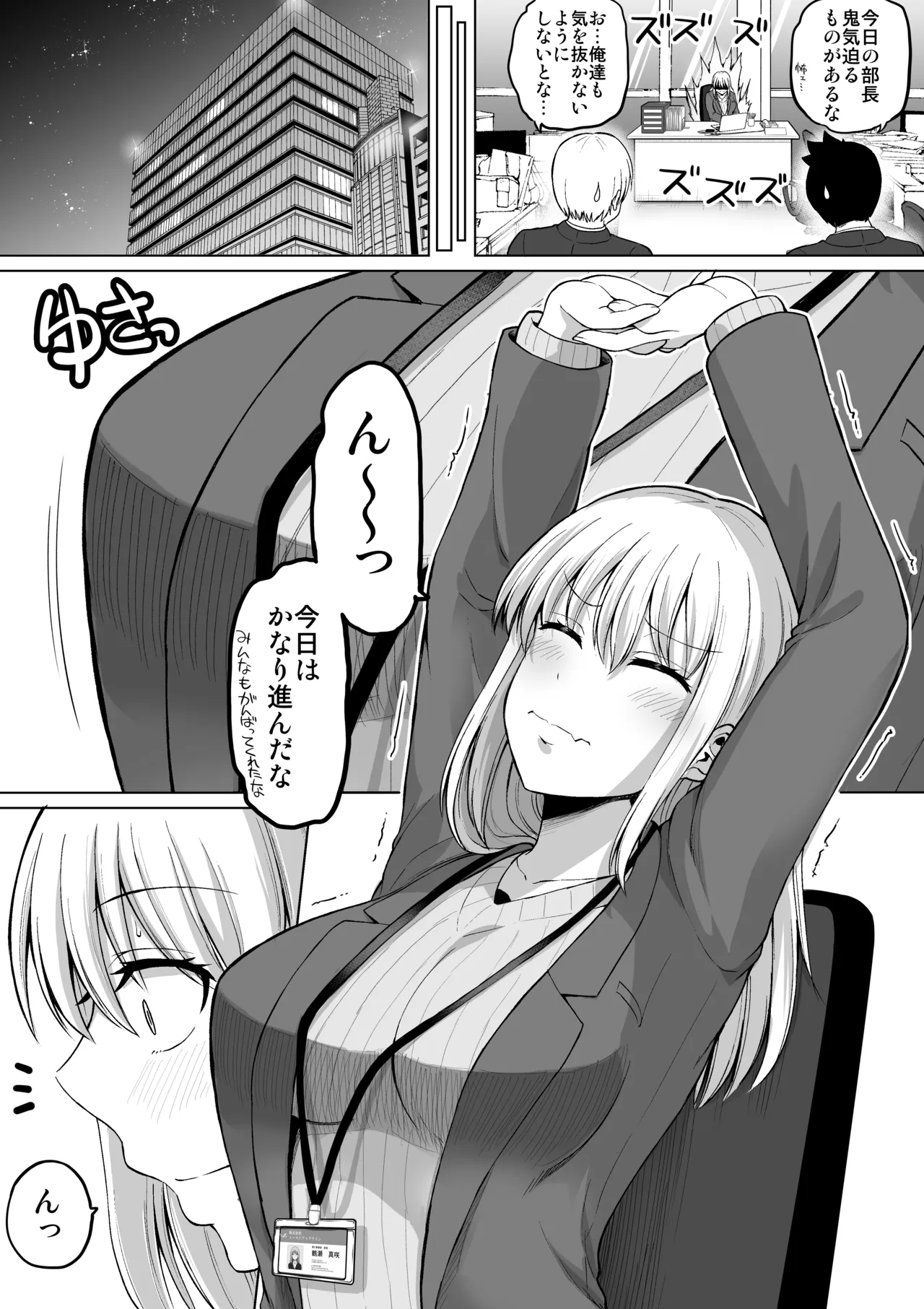 怖い女上司が脱いだらHで可愛かった話-えっちなこと覚えたて30代女の性欲爆発 スケベになった女上司をラブラブ性開発編- - page6