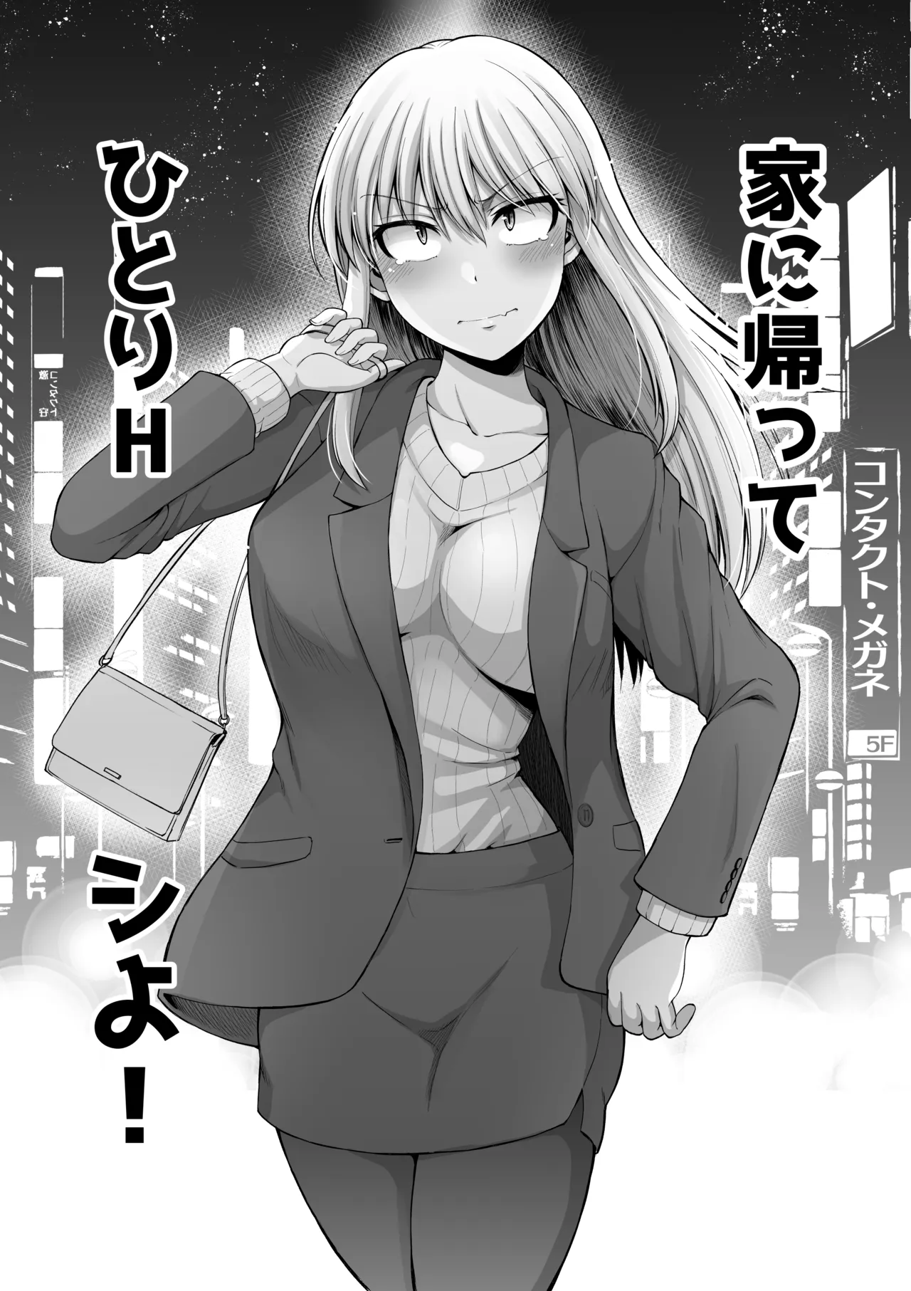 怖い女上司が脱いだらHで可愛かった話-えっちなこと覚えたて30代女の性欲爆発 スケベになった女上司をラブラブ性開発編- - page8