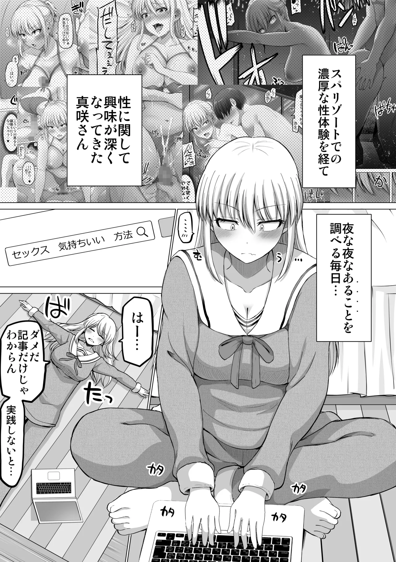 怖い女上司が脱いだらHで可愛かった話-えっちなこと覚えたて30代女の性欲爆発 スケベになった女上司をラブラブ性開発編- - page9
