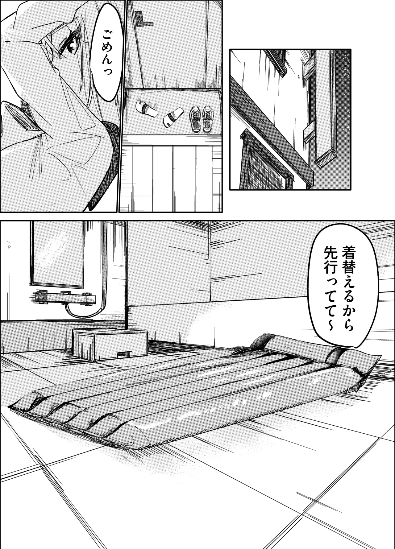 春売りの魔法少女 - page7