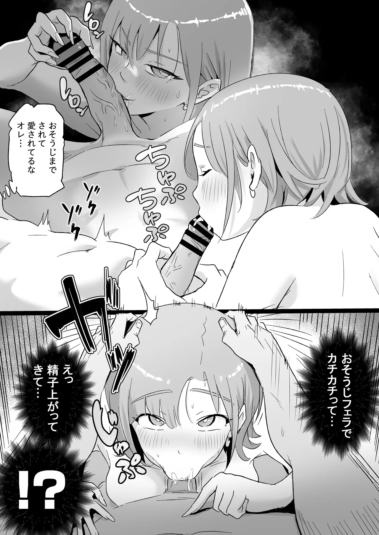 ど田舎NTR2〜フォロワー20万人の美人ギャルが田舎のゴリラオヤジに種付け交尾される話 - page13