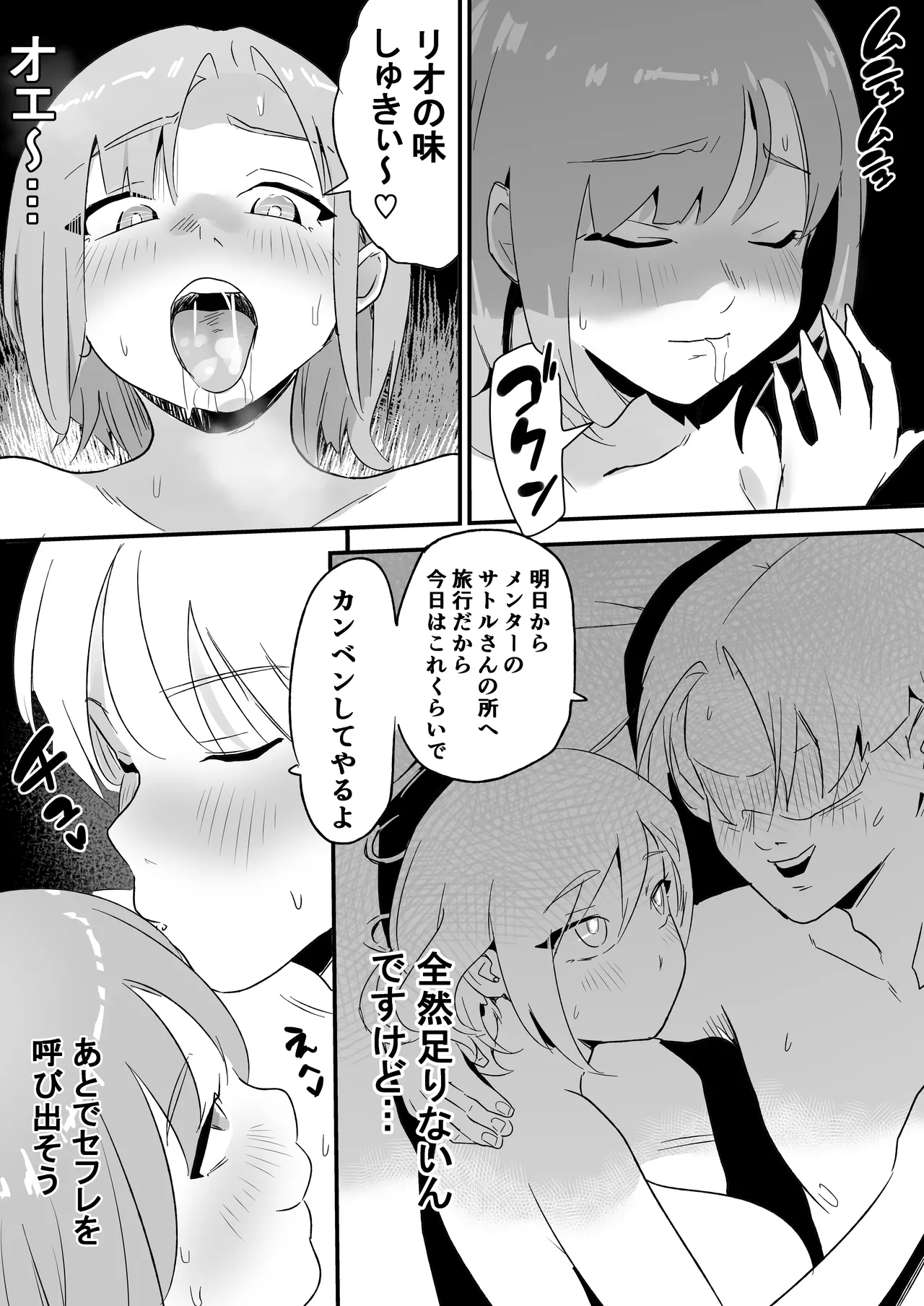 ど田舎NTR2〜フォロワー20万人の美人ギャルが田舎のゴリラオヤジに種付け交尾される話 - page15