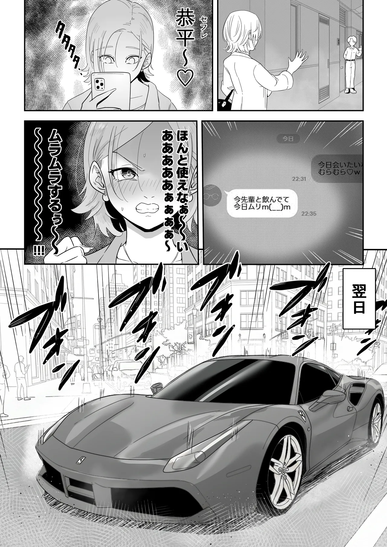ど田舎NTR2〜フォロワー20万人の美人ギャルが田舎のゴリラオヤジに種付け交尾される話 - page16