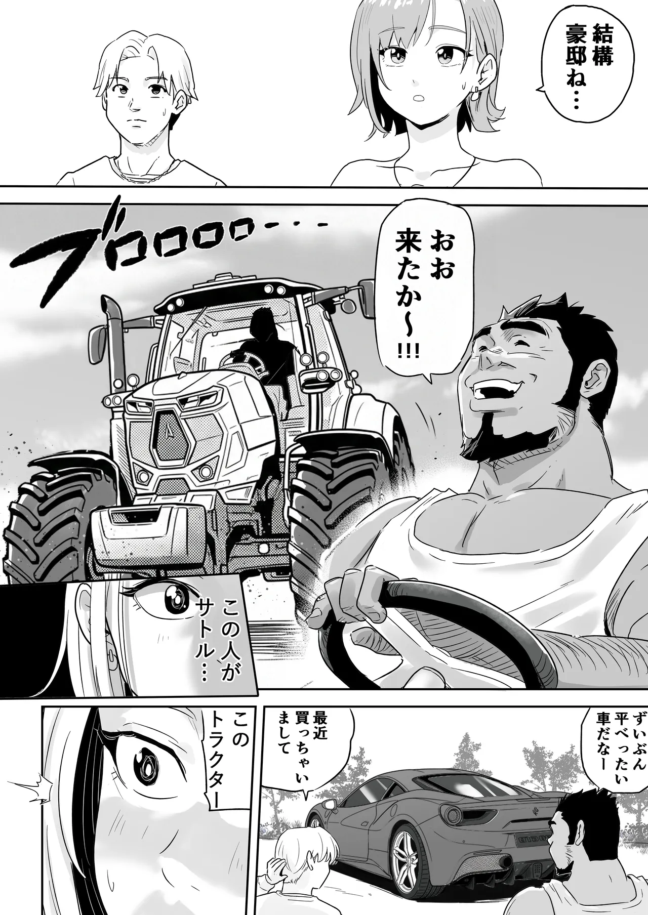 ど田舎NTR2〜フォロワー20万人の美人ギャルが田舎のゴリラオヤジに種付け交尾される話 - page18