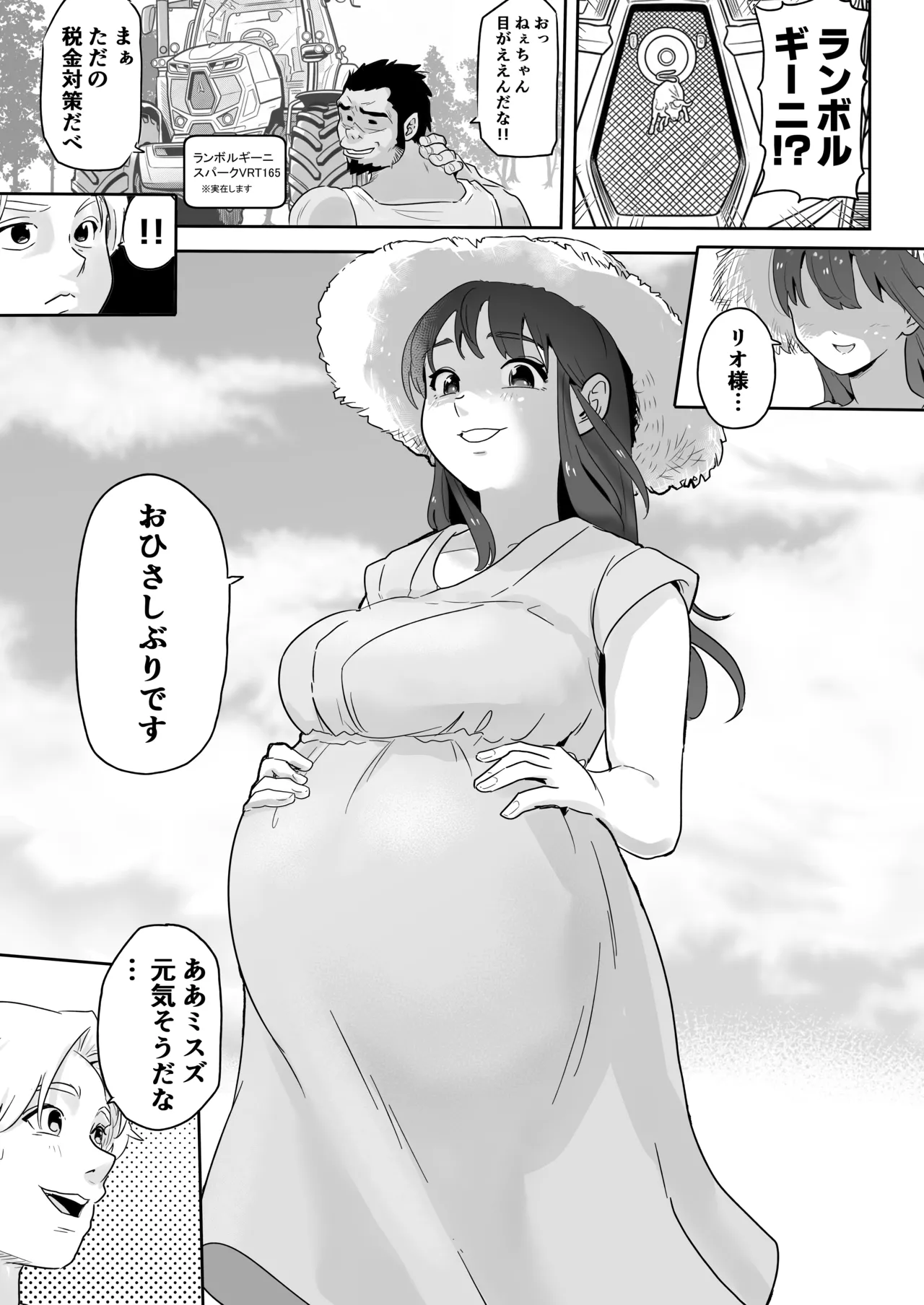ど田舎NTR2〜フォロワー20万人の美人ギャルが田舎のゴリラオヤジに種付け交尾される話 - page19