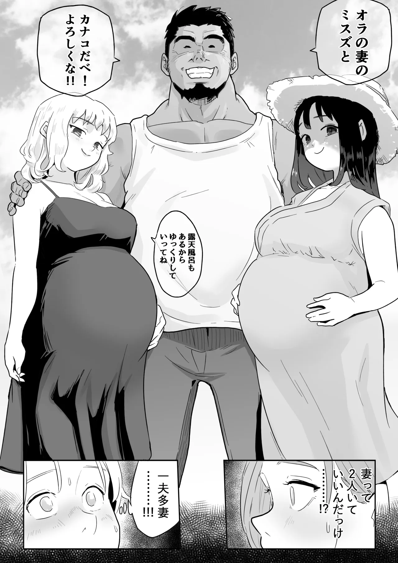 ど田舎NTR2〜フォロワー20万人の美人ギャルが田舎のゴリラオヤジに種付け交尾される話 - page21