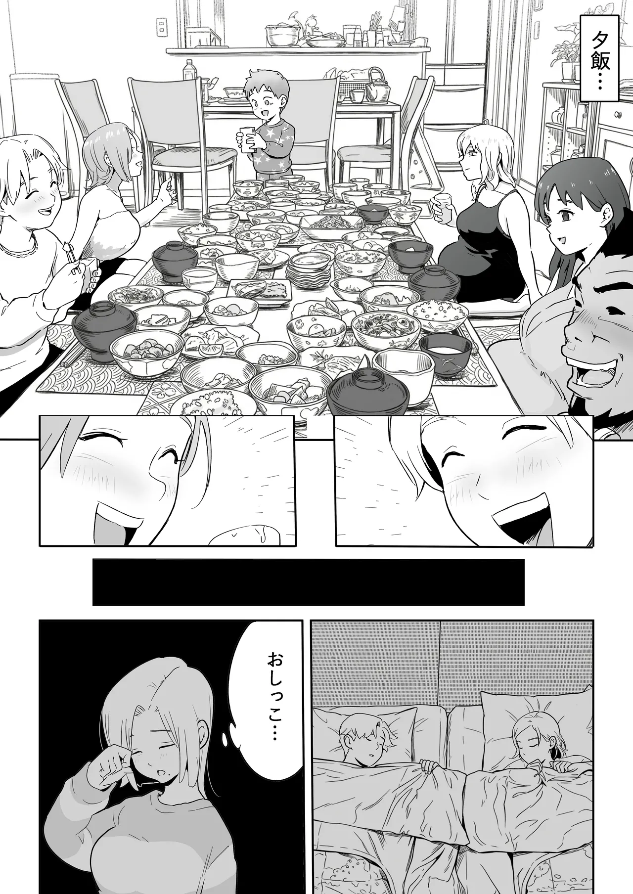 ど田舎NTR2〜フォロワー20万人の美人ギャルが田舎のゴリラオヤジに種付け交尾される話 - page22