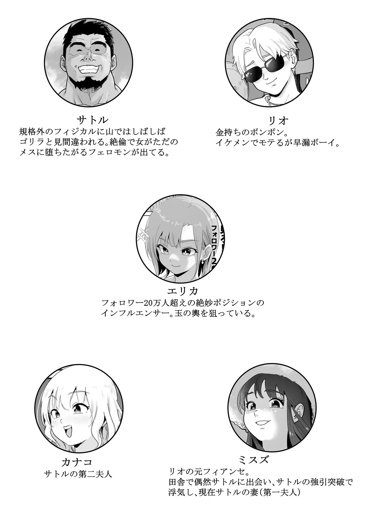 ど田舎NTR2〜フォロワー20万人の美人ギャルが田舎のゴリラオヤジに種付け交尾される話 - page3
