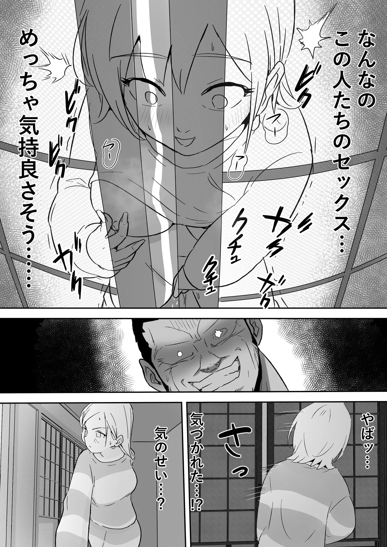 ど田舎NTR2〜フォロワー20万人の美人ギャルが田舎のゴリラオヤジに種付け交尾される話 - page32