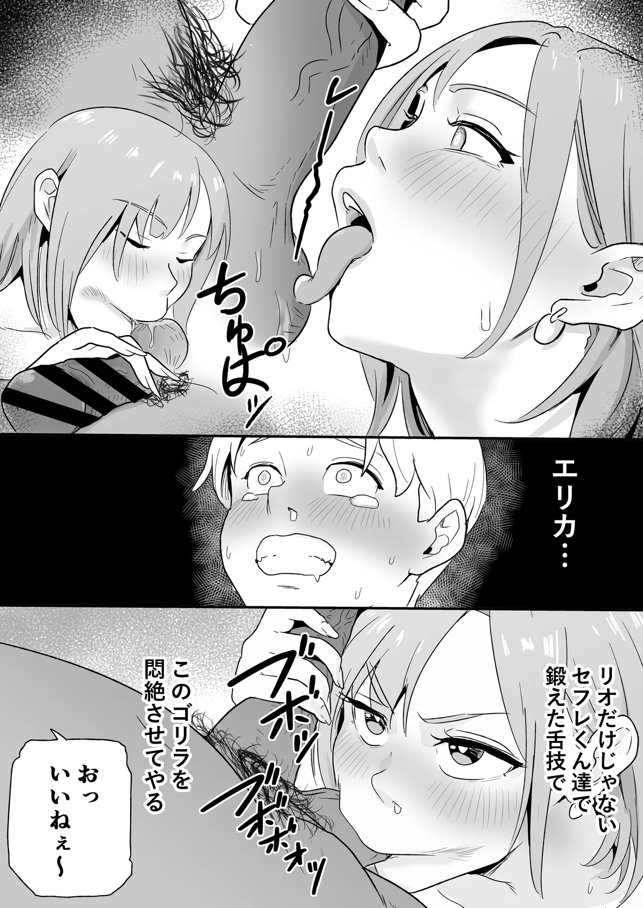 ど田舎NTR2〜フォロワー20万人の美人ギャルが田舎のゴリラオヤジに種付け交尾される話 - page43
