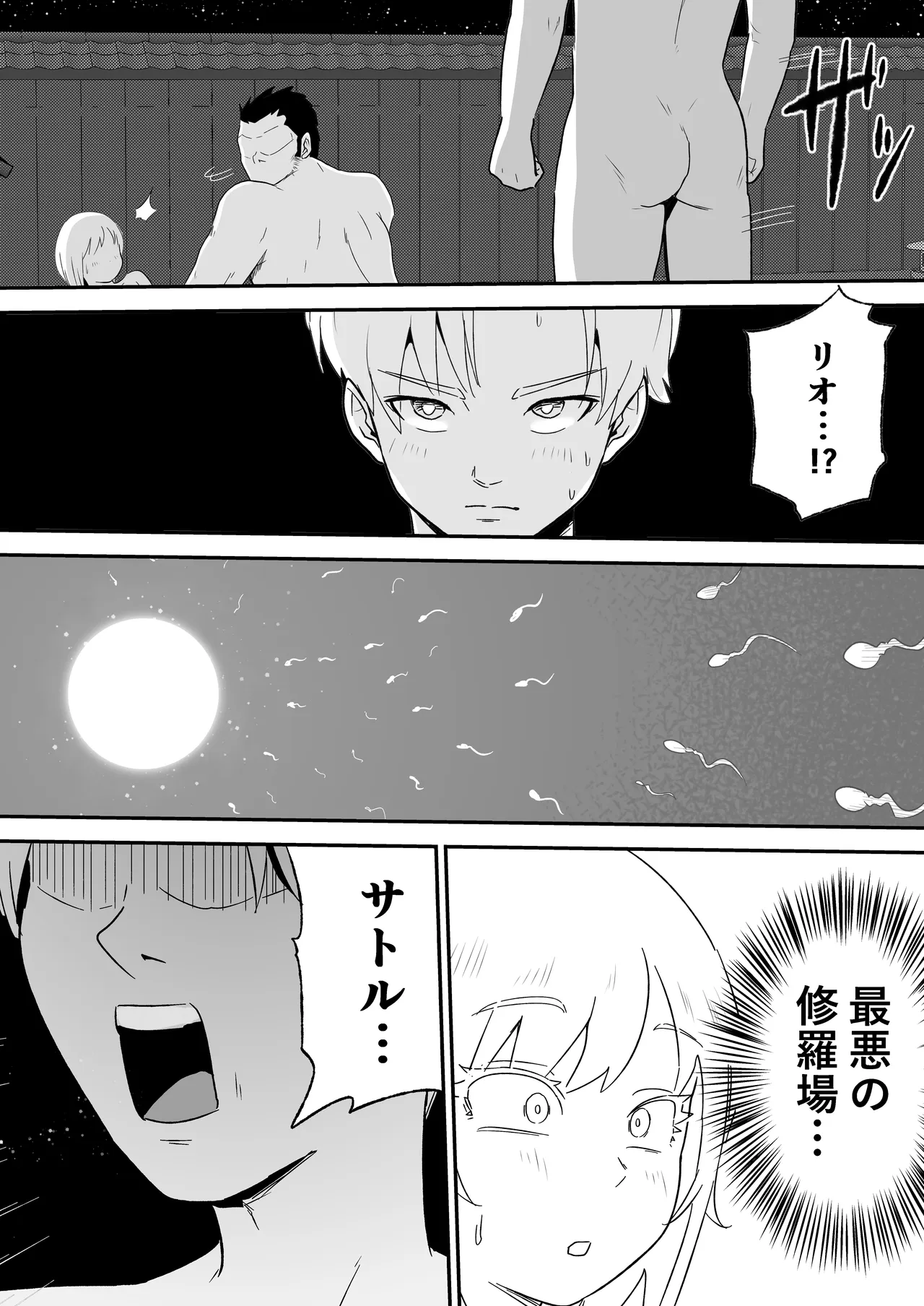 ど田舎NTR2〜フォロワー20万人の美人ギャルが田舎のゴリラオヤジに種付け交尾される話 - page63