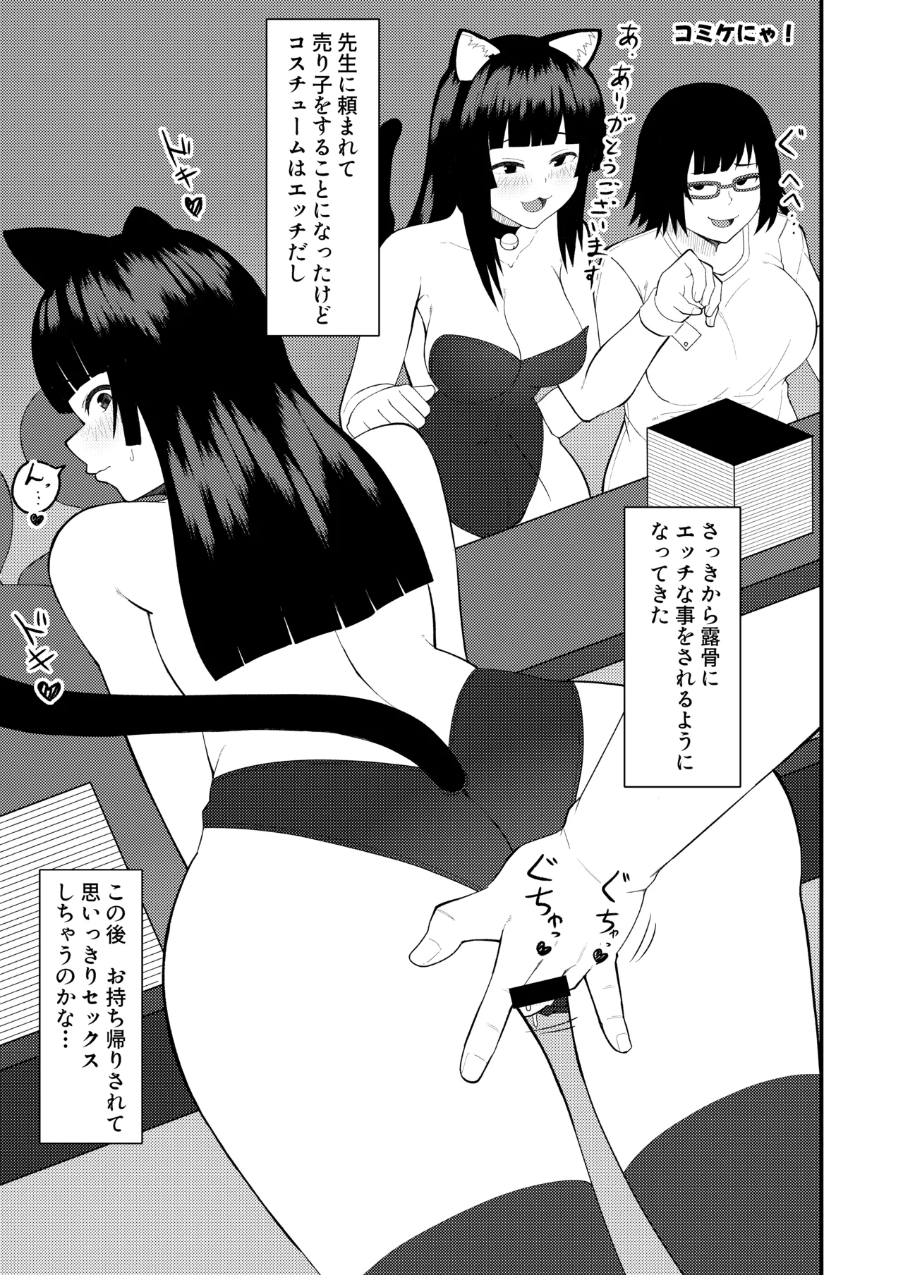 人妻ねこと邪竜にゃ - page22