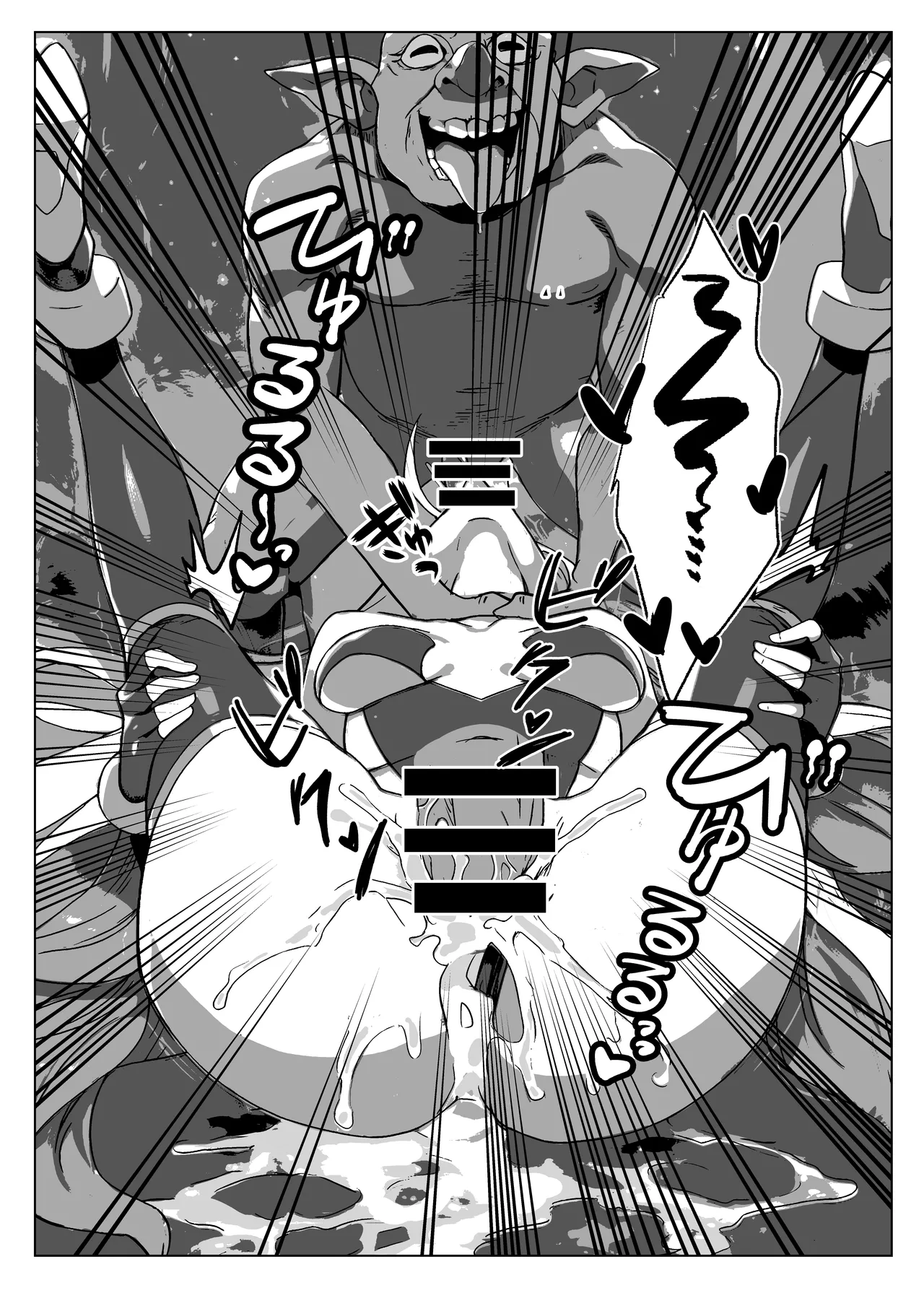 ラスボス系ヒロインでも負けたい！ - page13