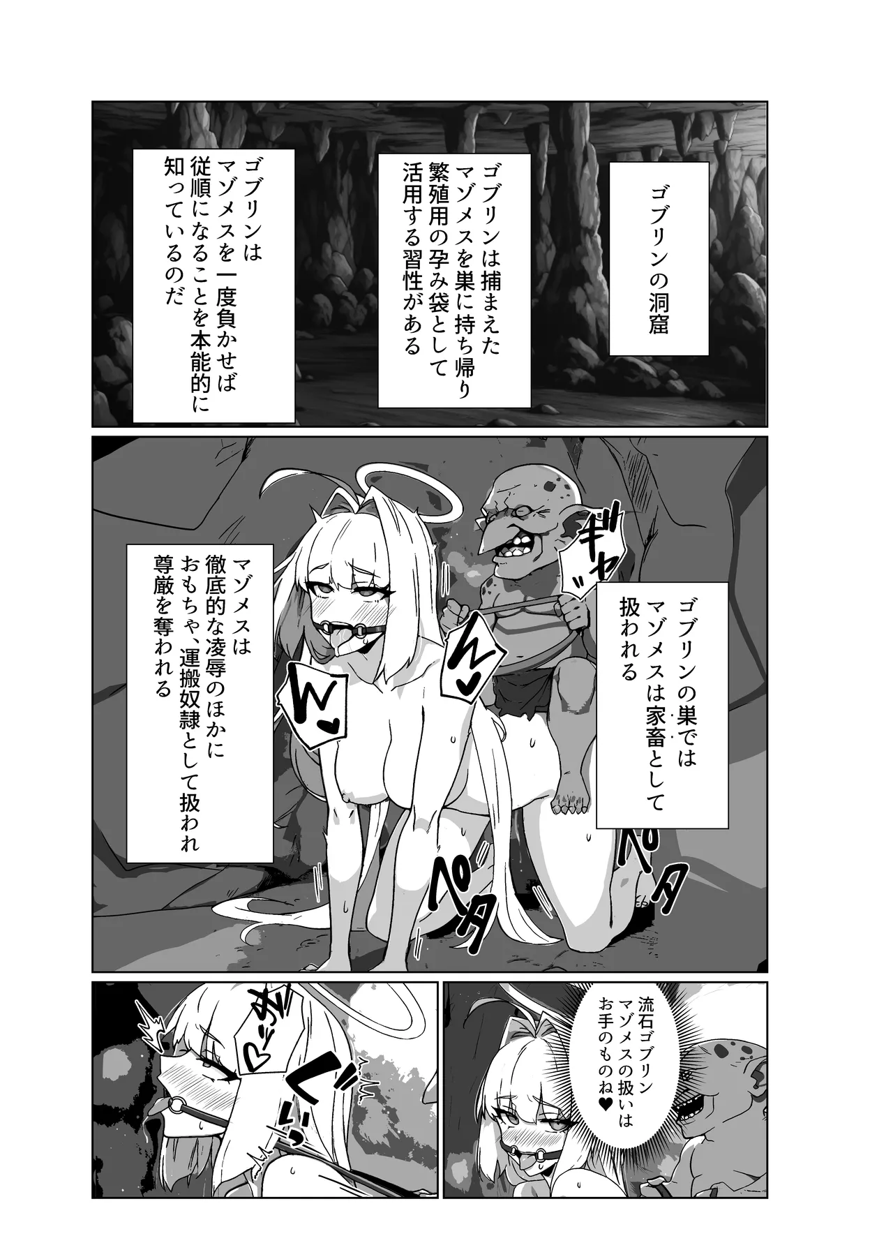 ラスボス系ヒロインでも負けたい！ - page15