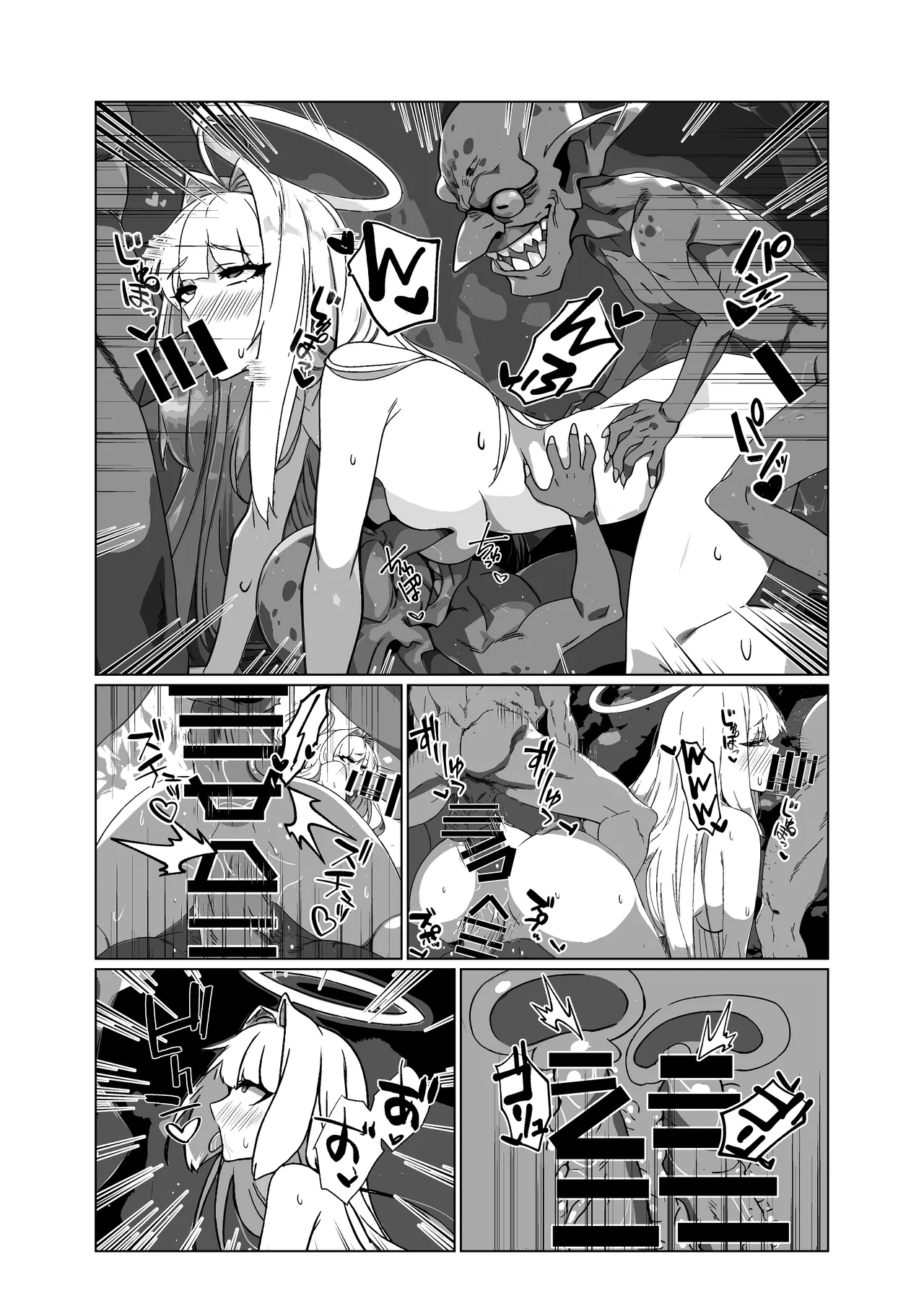ラスボス系ヒロインでも負けたい！ - page17